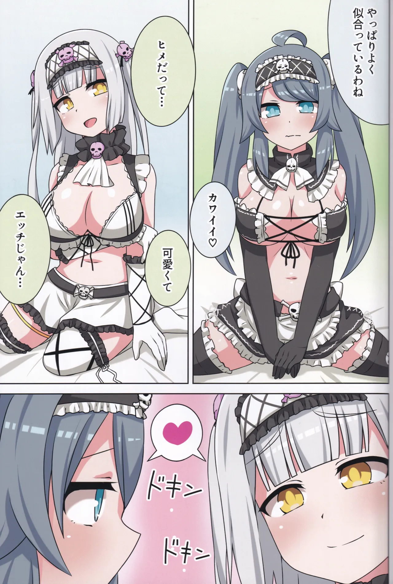 Suki no Kokoro ni Kizuita Boku Tachi wa page 24 featuring koboshi inohara ongeki parody - kissing big breasts hentai manga - read online free