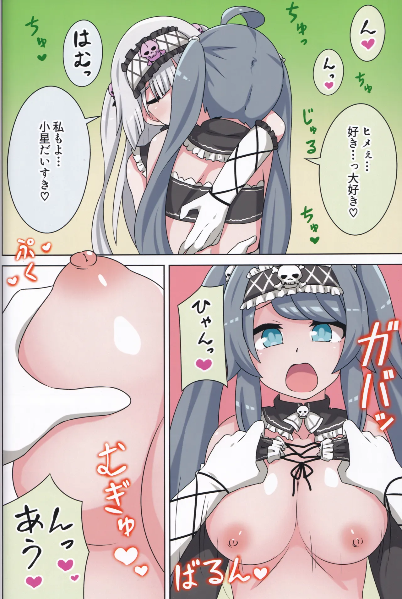 Suki no Kokoro ni Kizuita Boku Tachi wa page 25 featuring koboshi inohara ongeki parody - full color full censorship hentai manga - read online free