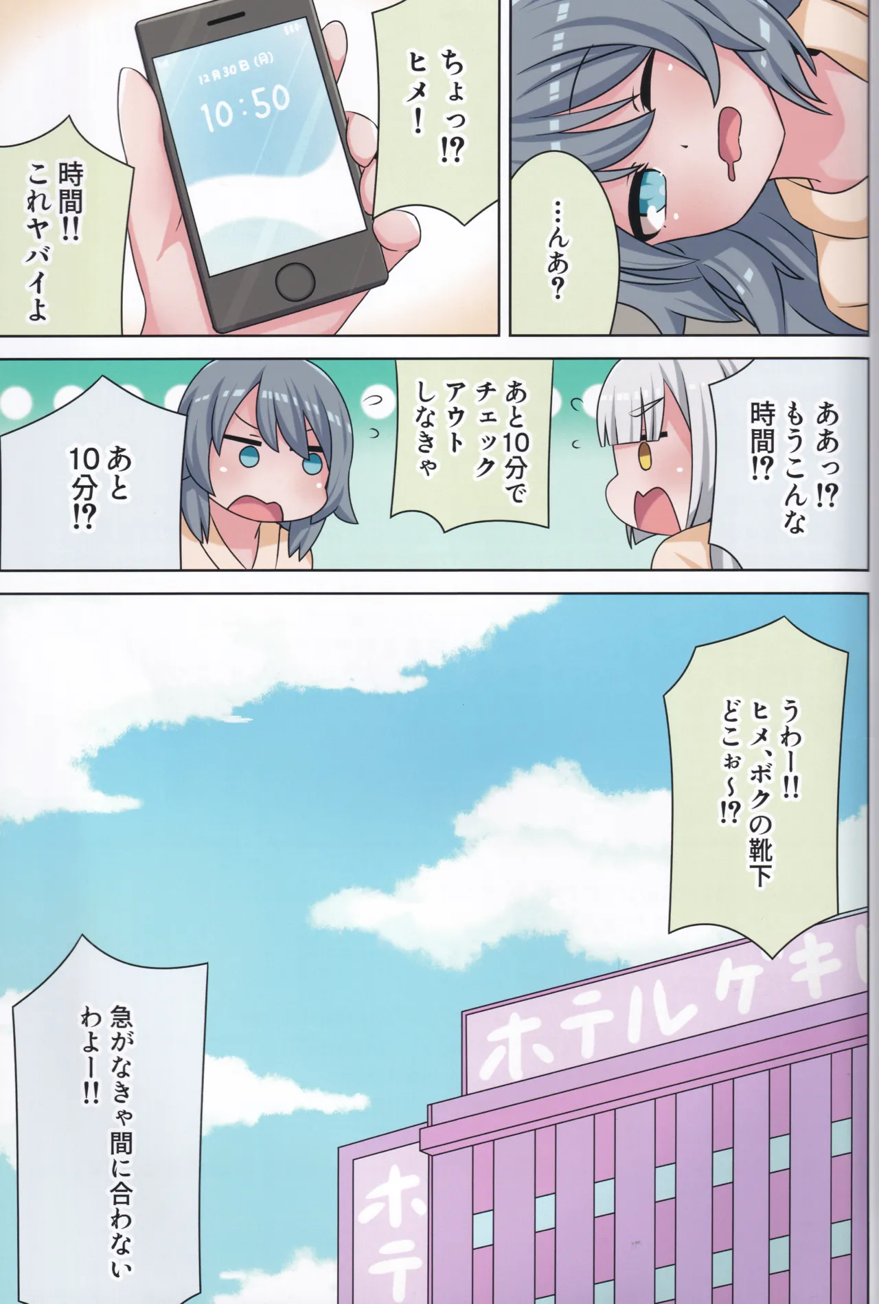 Suki no Kokoro ni Kizuita Boku Tachi wa page 34 featuring koboshi inohara ongeki parody - kissing big breasts hentai manga - read online free