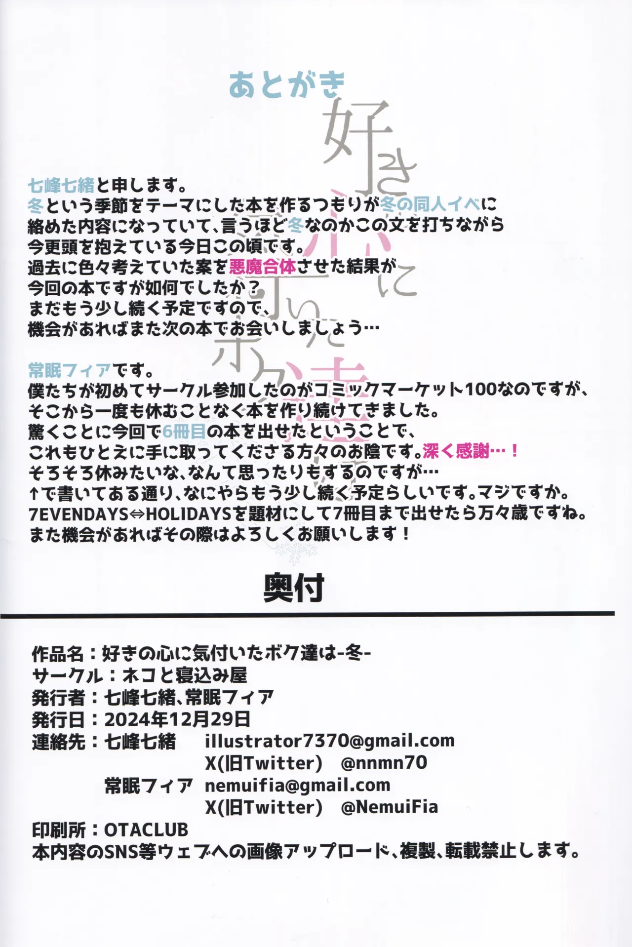 Suki no Kokoro ni Kizuita Boku Tachi wa page 35 featuring koboshi inohara ongeki parody - full color full censorship hentai manga - read online free