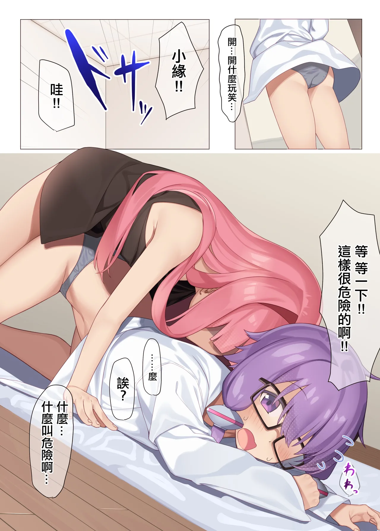 Akane Tameshi Houkokusho page 11 featuring yukari yuzuki voiceroid parody - full color glasses hentai manga - read online free