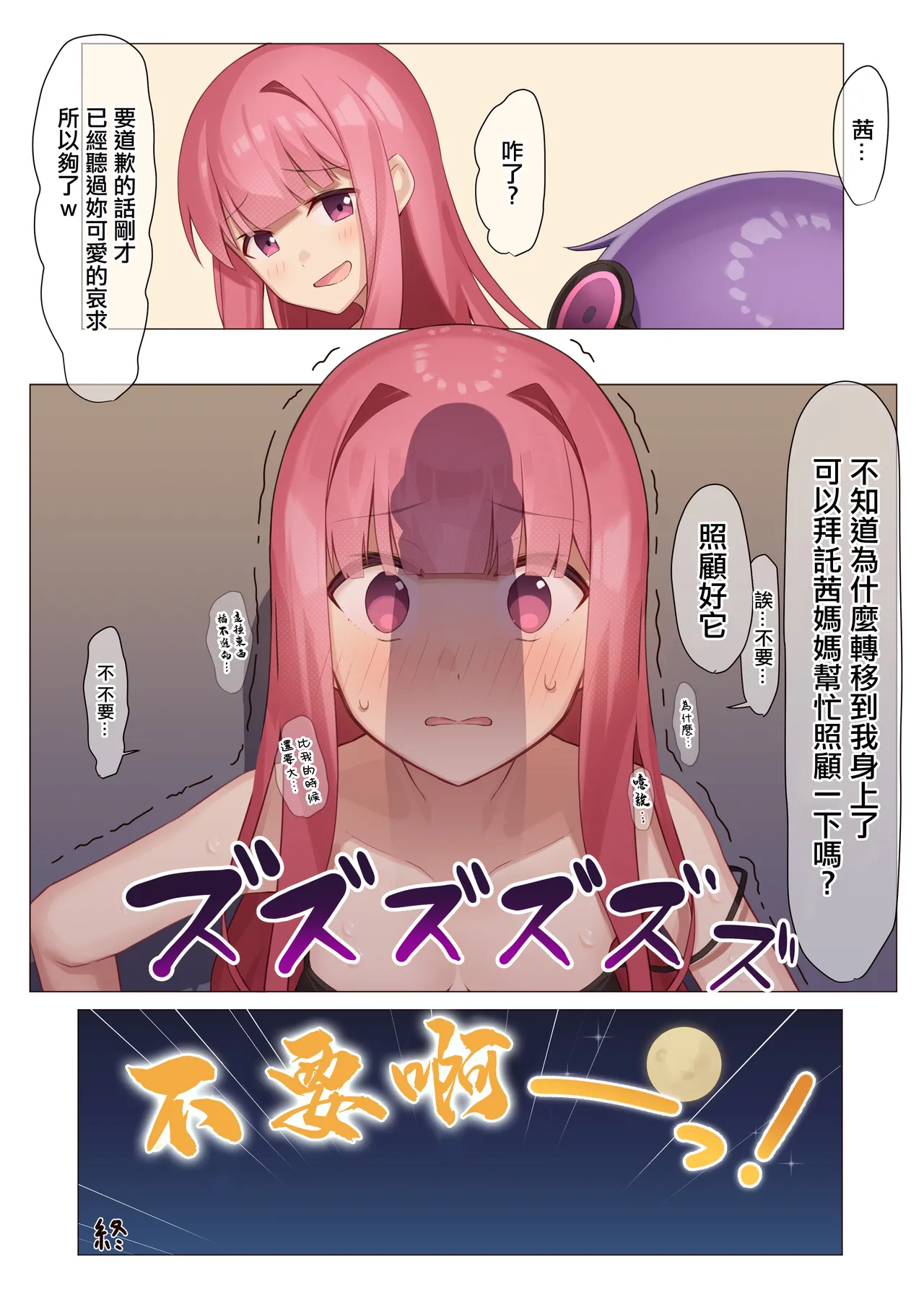 Akane Tameshi Houkokusho page 17 featuring yukari yuzuki voiceroid parody - futanari glasses hentai manga - read online free