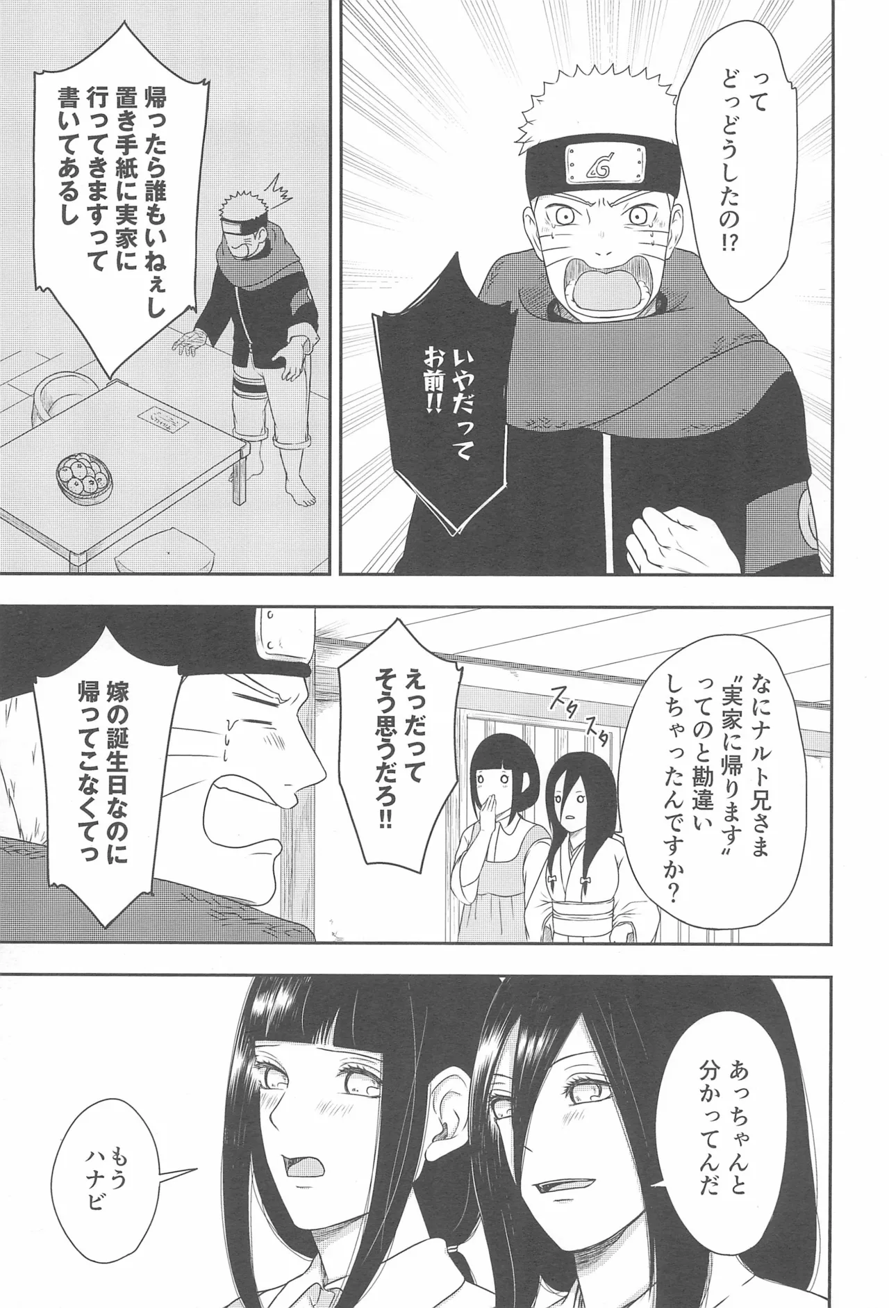 Daisuki na Kimi e - Page 11