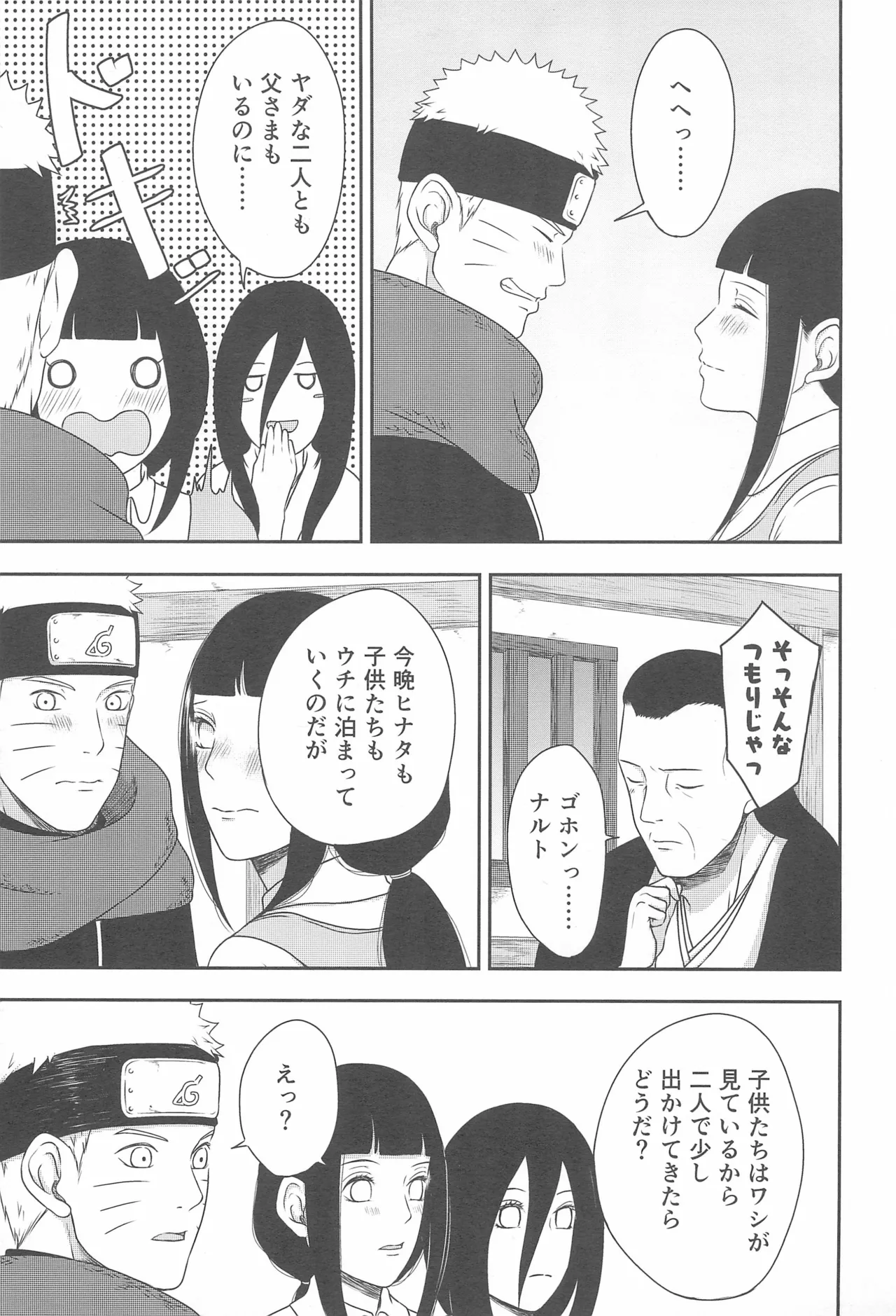 Daisuki na Kimi e page 13 featuring naruto uzumaki naruto parody - big breasts sole female hentai manga - read online free