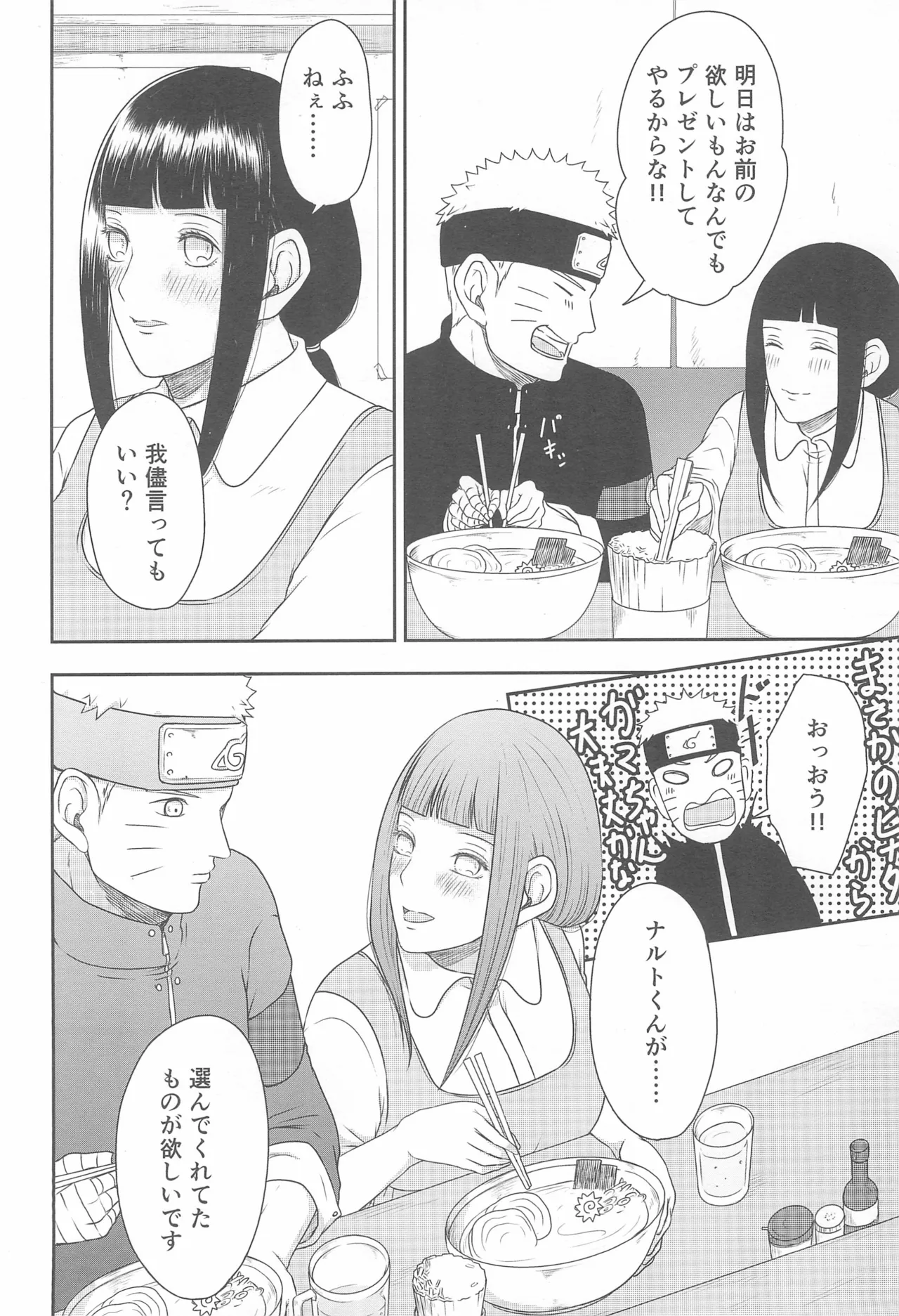 Daisuki na Kimi e - Page 20