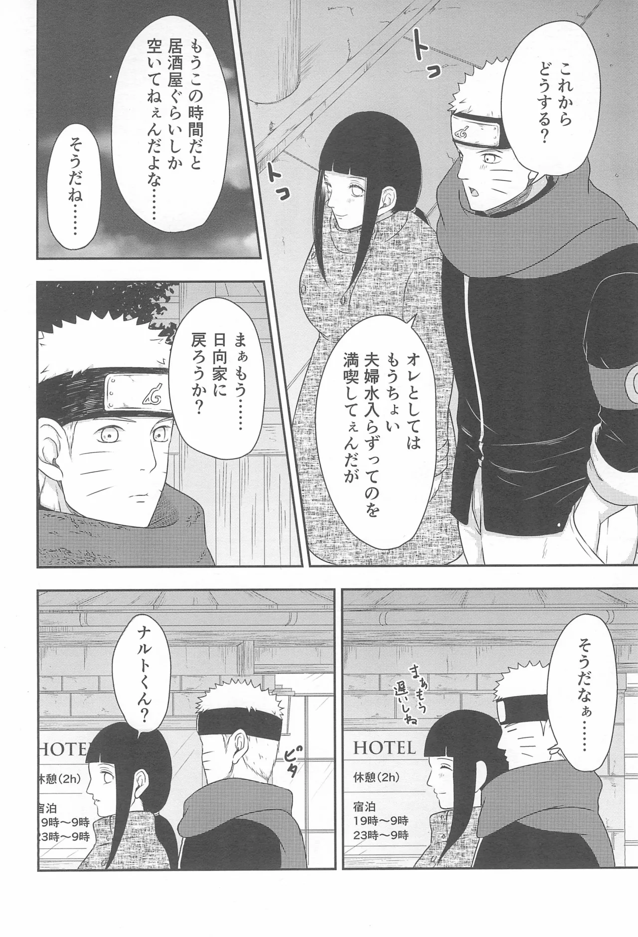 Daisuki na Kimi e - Page 22