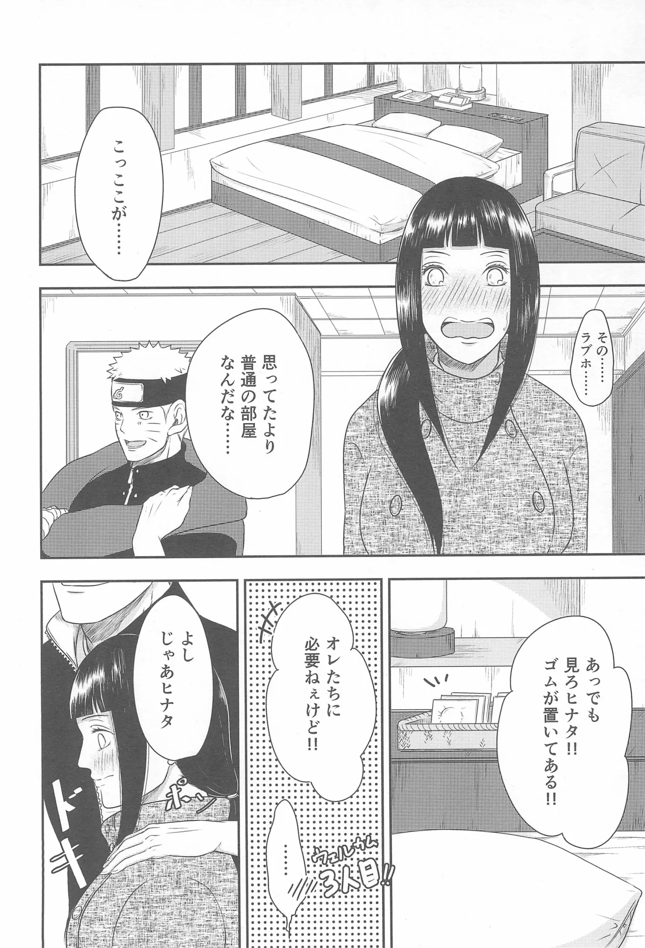 Daisuki na Kimi e page 24 featuring naruto uzumaki naruto parody - big breasts sole female hentai manga - read online free