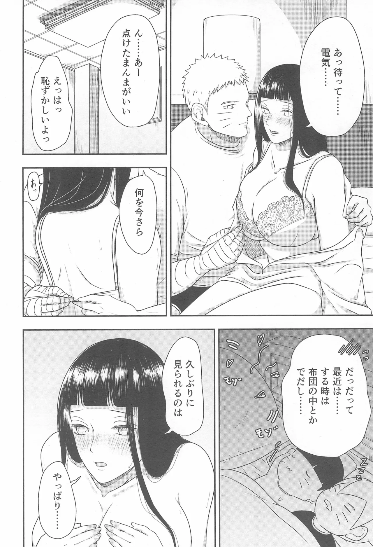 Daisuki na Kimi e page 26 featuring naruto uzumaki naruto parody - big breasts sole female hentai manga - read online free