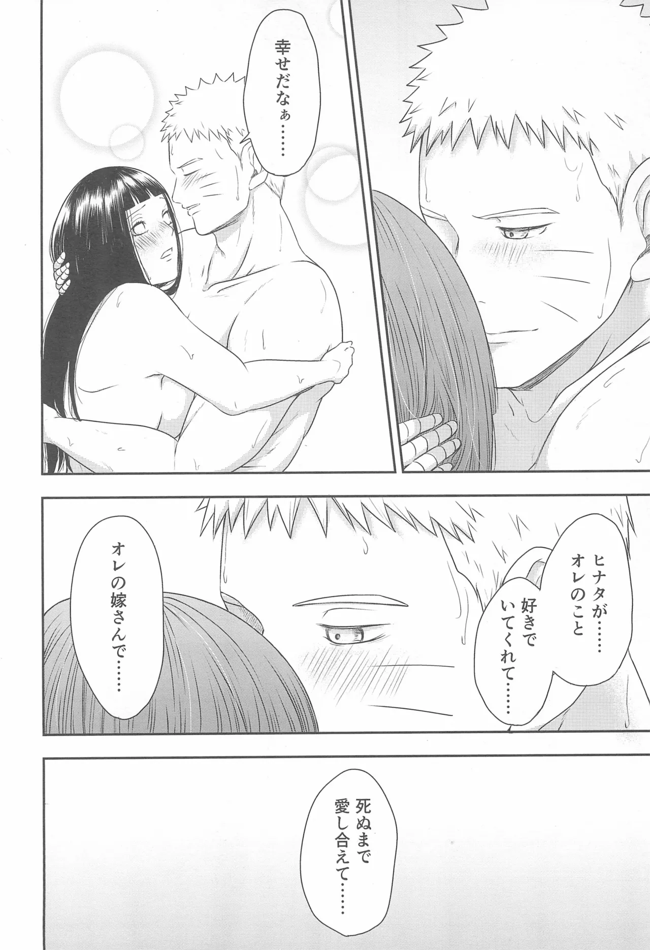 Daisuki na Kimi e page 32 featuring naruto uzumaki naruto parody - big breasts sole female hentai manga - read online free