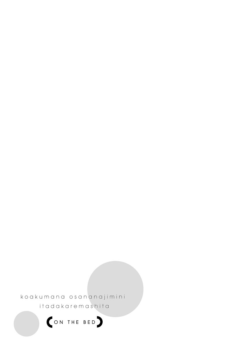 [yume ki yo]koakuma na osana nazimi ni、 itadaka re masi ta。 01~10+番外+加笔｜被小恶魔青梅竹马吃干抹净※在床上~01~10+番外+加笔[中文] [橄榄汉化组] page 117 - glasses scanmark hentai manga - read online free