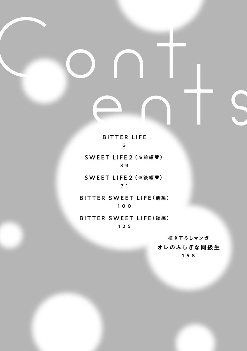 [yume ki yo]koakuma na osana nazimi ni、 itadaka re masi ta。 01~10+番外+加笔｜被小恶魔青梅竹马吃干抹净※在床上~01~10+番外+加笔[中文] [橄榄汉化组] page 124 - glasses scanmark hentai manga - read online free