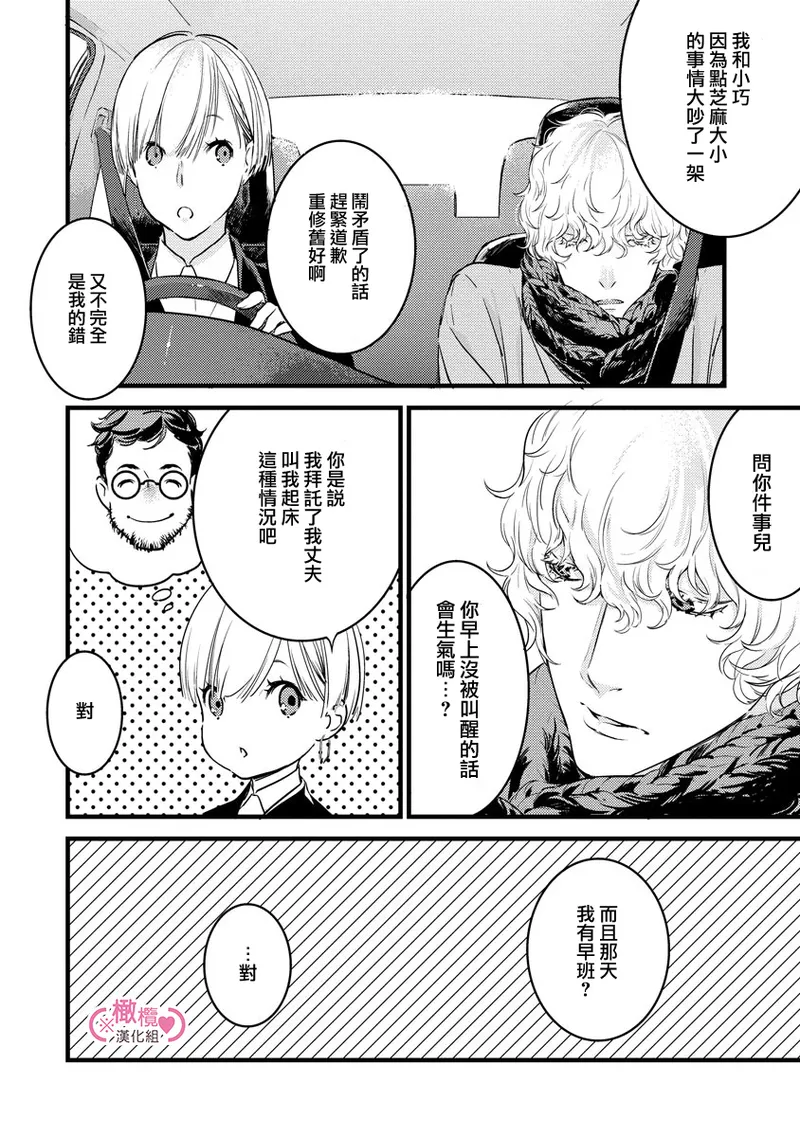 [yume ki yo]koakuma na osana nazimi ni、 itadaka re masi ta。 01~10+番外+加笔｜被小恶魔青梅竹马吃干抹净※在床上~01~10+番外+加笔[中文] [橄榄汉化组] page 128 - glasses scanmark hentai manga - read online free