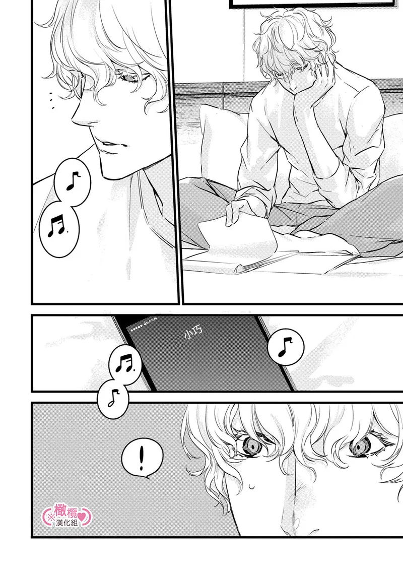 [yume ki yo]koakuma na osana nazimi ni、 itadaka re masi ta。 01~10+番外+加笔｜被小恶魔青梅竹马吃干抹净※在床上~01~10+番外+加笔[中文] [橄榄汉化组] page 150 - glasses scanmark hentai manga - read online free