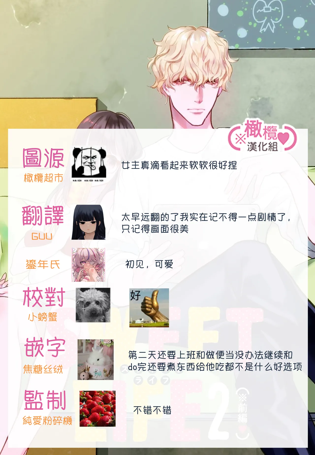 [yume ki yo]koakuma na osana nazimi ni、 itadaka re masi ta。 01~10+番外+加笔｜被小恶魔青梅竹马吃干抹净※在床上~01~10+番外+加笔[中文] [橄榄汉化组] page 194 - glasses scanmark hentai manga - read online free