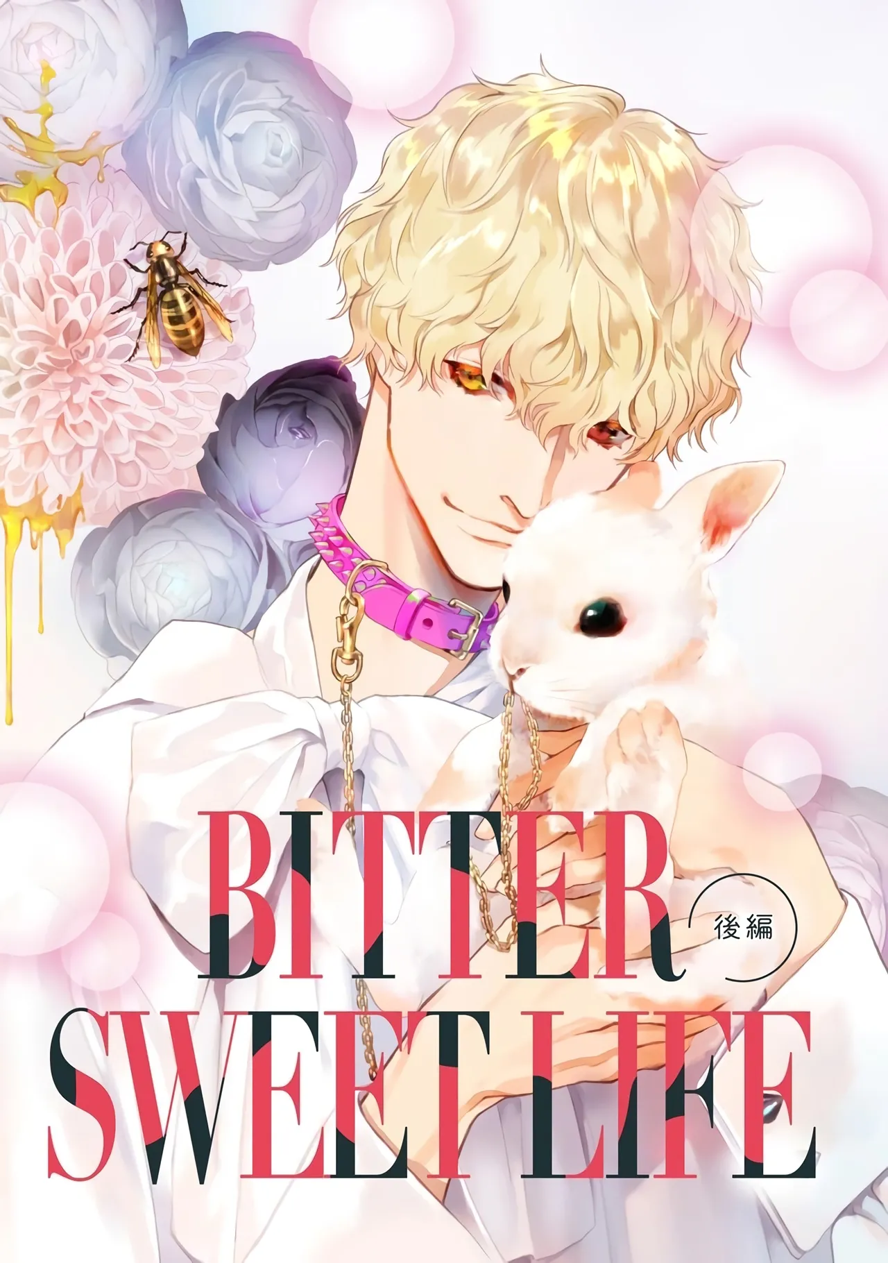 [yume ki yo]koakuma na osana nazimi ni、 itadaka re masi ta。 01~10+番外+加笔｜被小恶魔青梅竹马吃干抹净※在床上~01~10+番外+加笔[中文] [橄榄汉化组] page 252 - glasses scanmark hentai manga - read online free