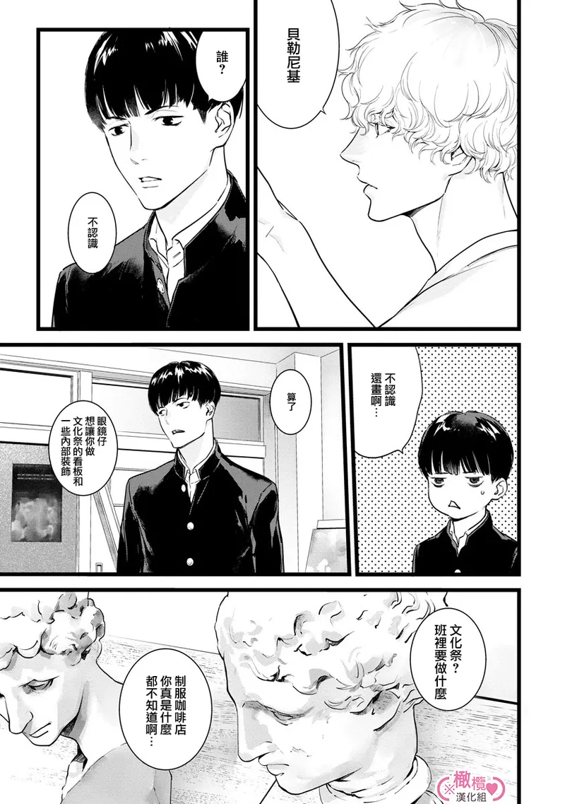 [yume ki yo]koakuma na osana nazimi ni、 itadaka re masi ta。 01~10+番外+加笔｜被小恶魔青梅竹马吃干抹净※在床上~01~10+番外+加笔[中文] [橄榄汉化组] page 290 - glasses scanmark hentai manga - read online free