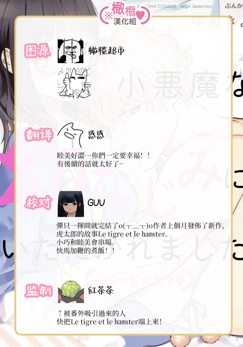 [yume ki yo]koakuma na osana nazimi ni、 itadaka re masi ta。 01~10+番外+加笔｜被小恶魔青梅竹马吃干抹净※在床上~01~10+番外+加笔[中文] [橄榄汉化组] page 316 - glasses scanmark hentai manga - read online free