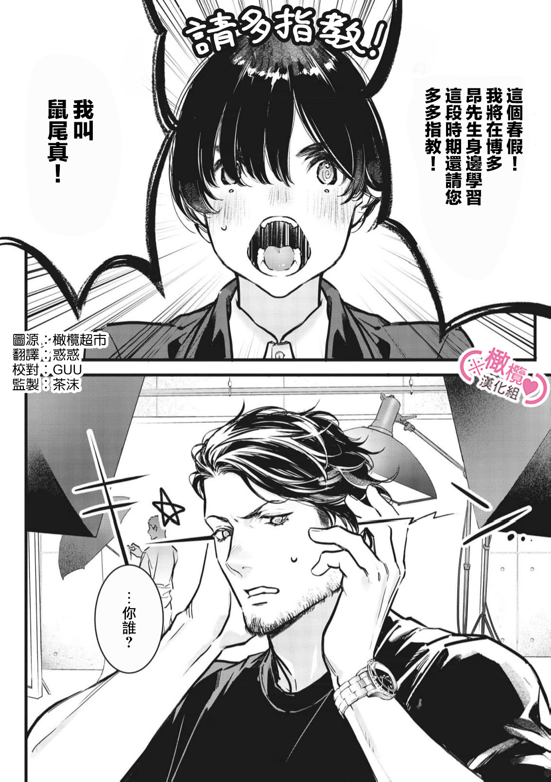 [yume ki yo]koakuma na osana nazimi ni、 itadaka re masi ta。 01~10+番外+加笔｜被小恶魔青梅竹马吃干抹净※在床上~01~10+番外+加笔[中文] [橄榄汉化组] page 320 - glasses scanmark hentai manga - read online free