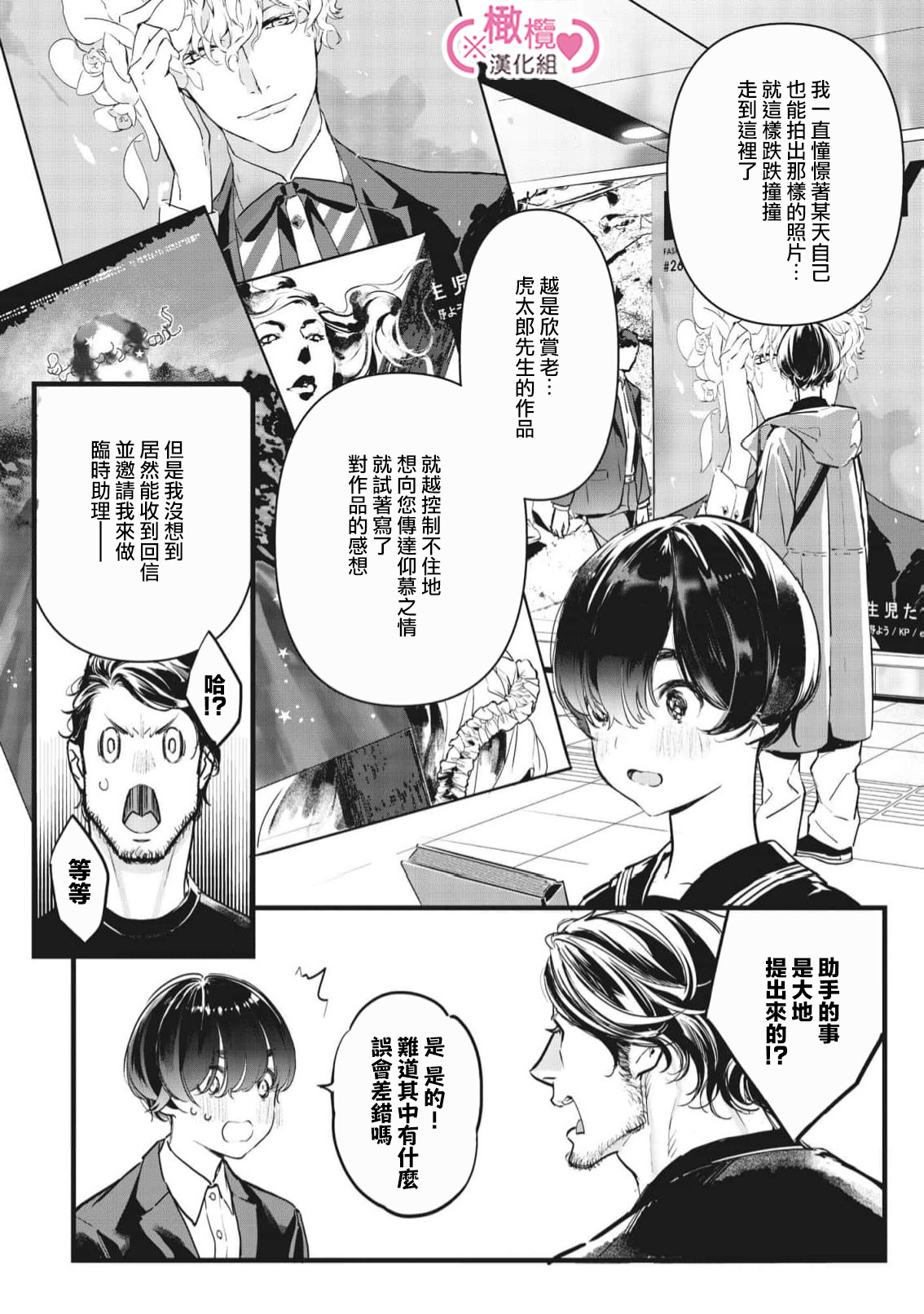 [yume ki yo]koakuma na osana nazimi ni、 itadaka re masi ta。 01~10+番外+加笔｜被小恶魔青梅竹马吃干抹净※在床上~01~10+番外+加笔[中文] [橄榄汉化组] page 328 - glasses scanmark hentai manga - read online free