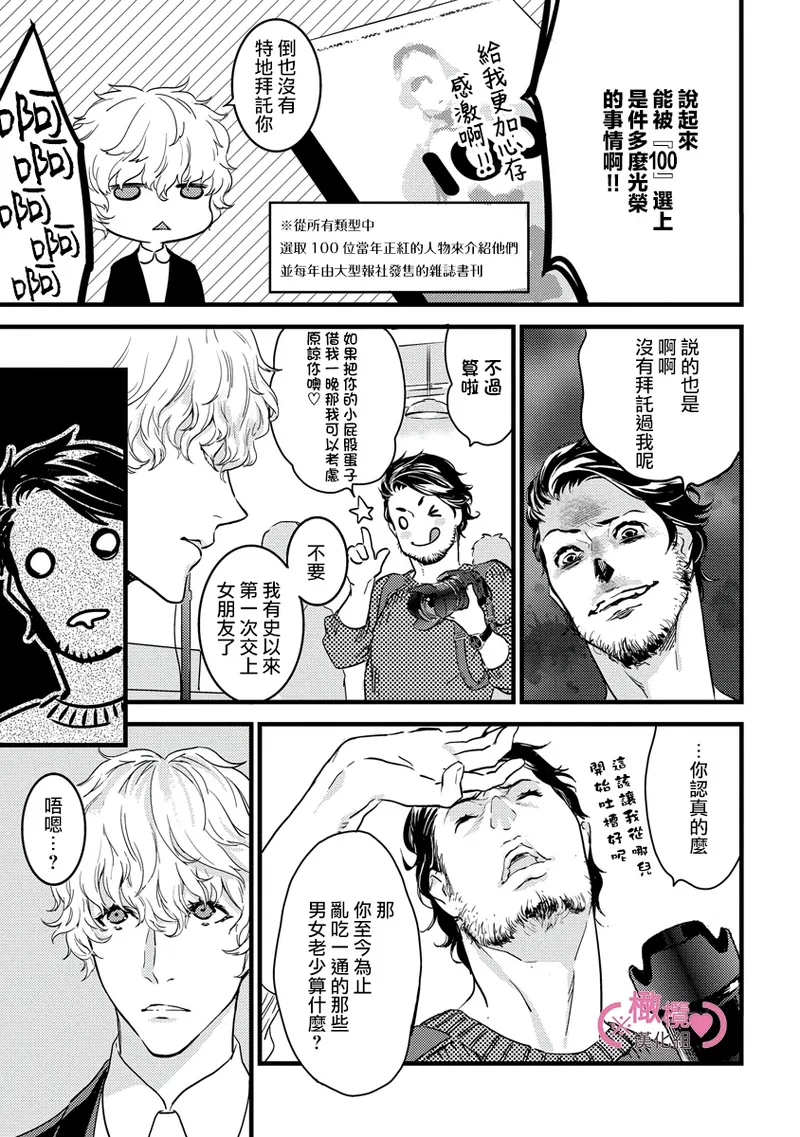 [yume ki yo]koakuma na osana nazimi ni、 itadaka re masi ta。 01~10+番外+加笔｜被小恶魔青梅竹马吃干抹净※在床上~01~10+番外+加笔[中文] [橄榄汉化组] page 55 - glasses scanmark hentai manga - read online free