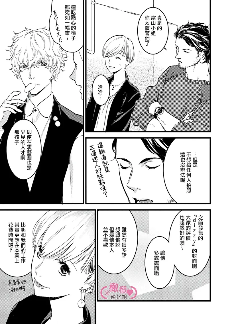 [yume ki yo]koakuma na osana nazimi ni、 itadaka re masi ta。 01~10+番外+加笔｜被小恶魔青梅竹马吃干抹净※在床上~01~10+番外+加笔[中文] [橄榄汉化组] page 57 - glasses scanmark hentai manga - read online free