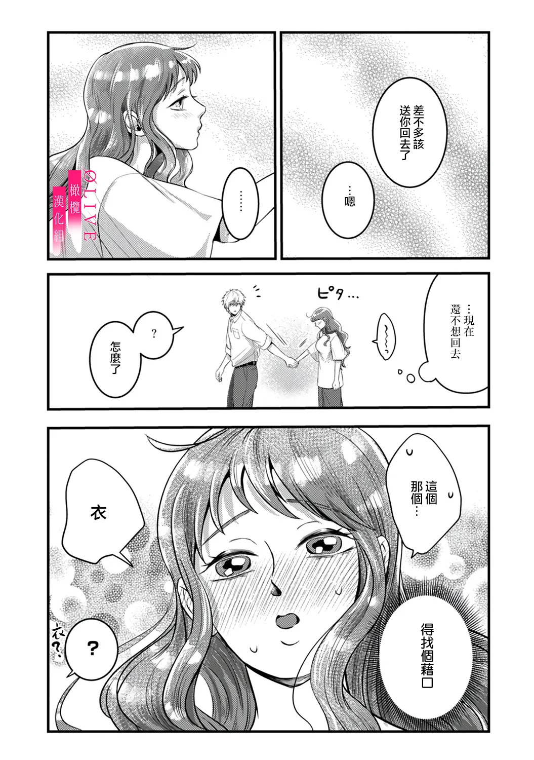 [Kagamii] Irie Hiroshi wa Umi ni Naritai 1-5[end]| 入江大志想成為海 1-5[完结] [Chinese] [橄榄汉化组] page 127 original parody - kissing big breasts hentai manga - read online free