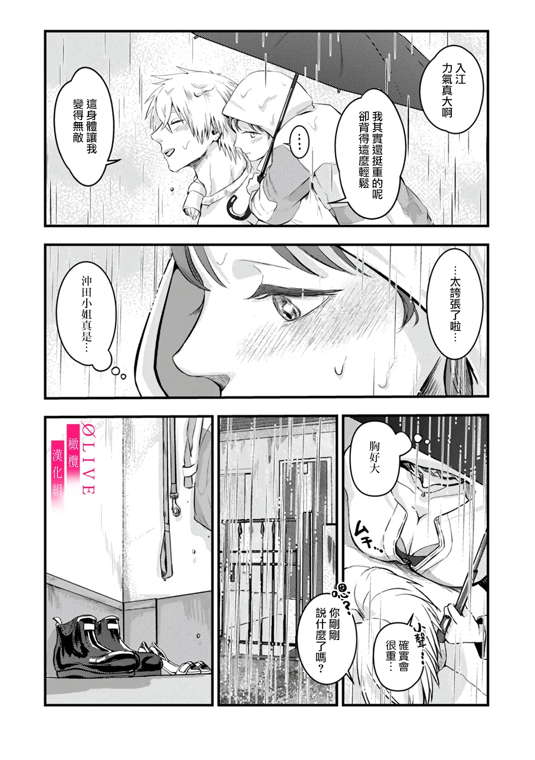 [Kagamii] Irie Hiroshi wa Umi ni Naritai 1-5[end]| 入江大志想成為海 1-5[完结] [Chinese] [橄榄汉化组] page 13 original parody - sole male full censorship hentai manga - read online free