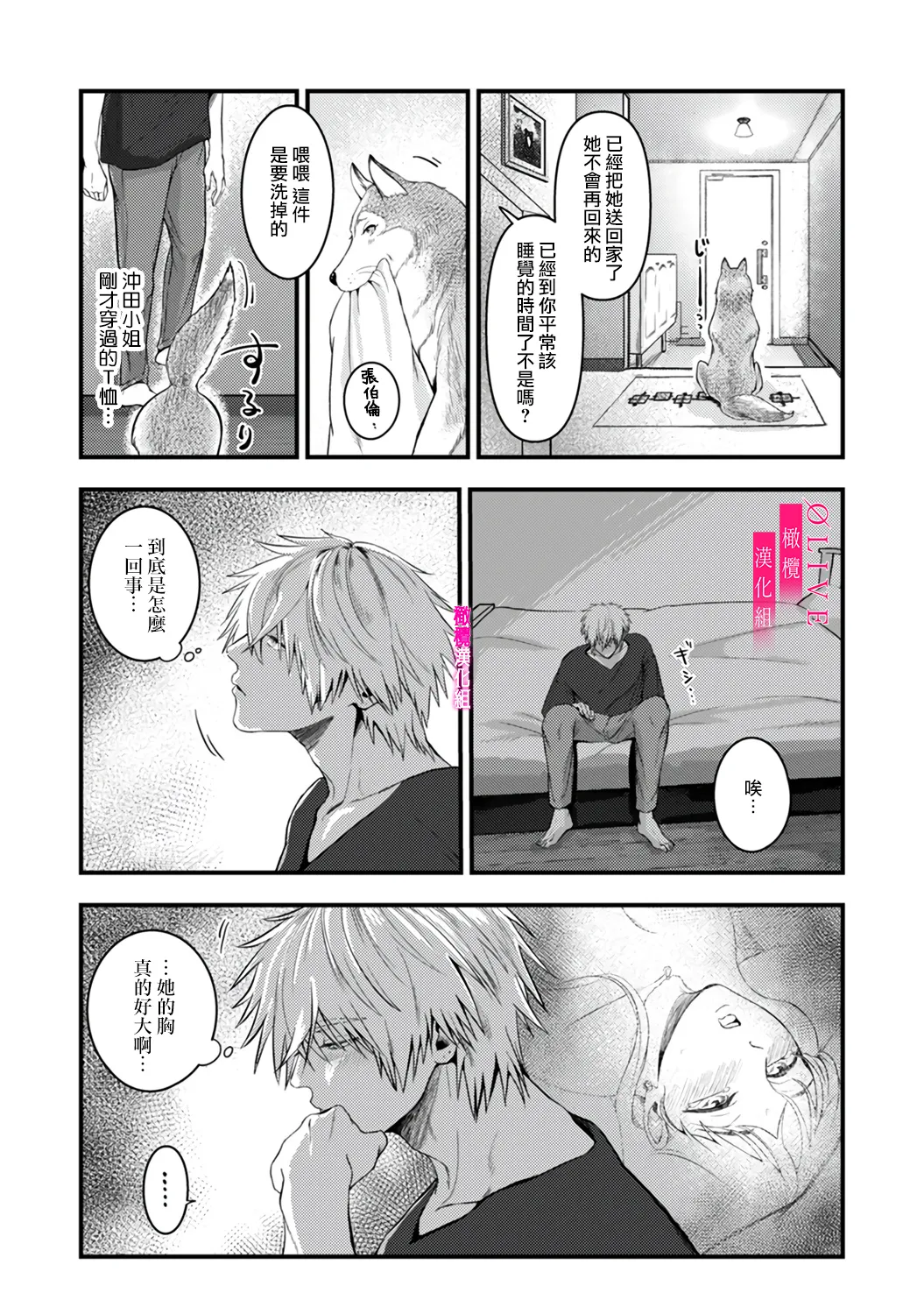 [Kagamii] Irie Hiroshi wa Umi ni Naritai 1-5[end]| 入江大志想成為海 1-5[完结] [Chinese] [橄榄汉化组] page 31 original parody - sole male full censorship hentai manga - read online free