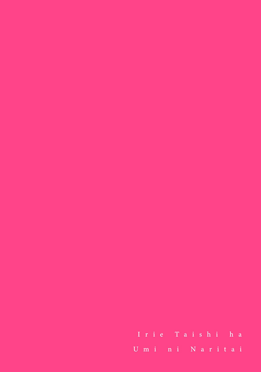 [Kagamii] Irie Hiroshi wa Umi ni Naritai 1-5[end]| 入江大志想成為海 1-5[完结] [Chinese] [橄榄汉化组] page 73 original parody - kissing big breasts hentai manga - read online free