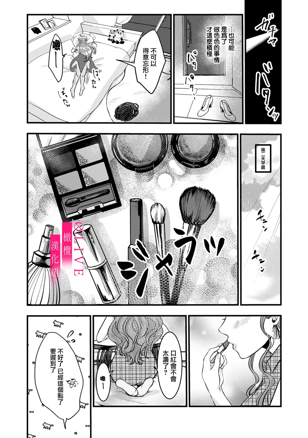 [Kagamii] Irie Hiroshi wa Umi ni Naritai 1-5[end]| 入江大志想成為海 1-5[完结] [Chinese] [橄榄汉化组] page 78 original parody - kissing big breasts hentai manga - read online free
