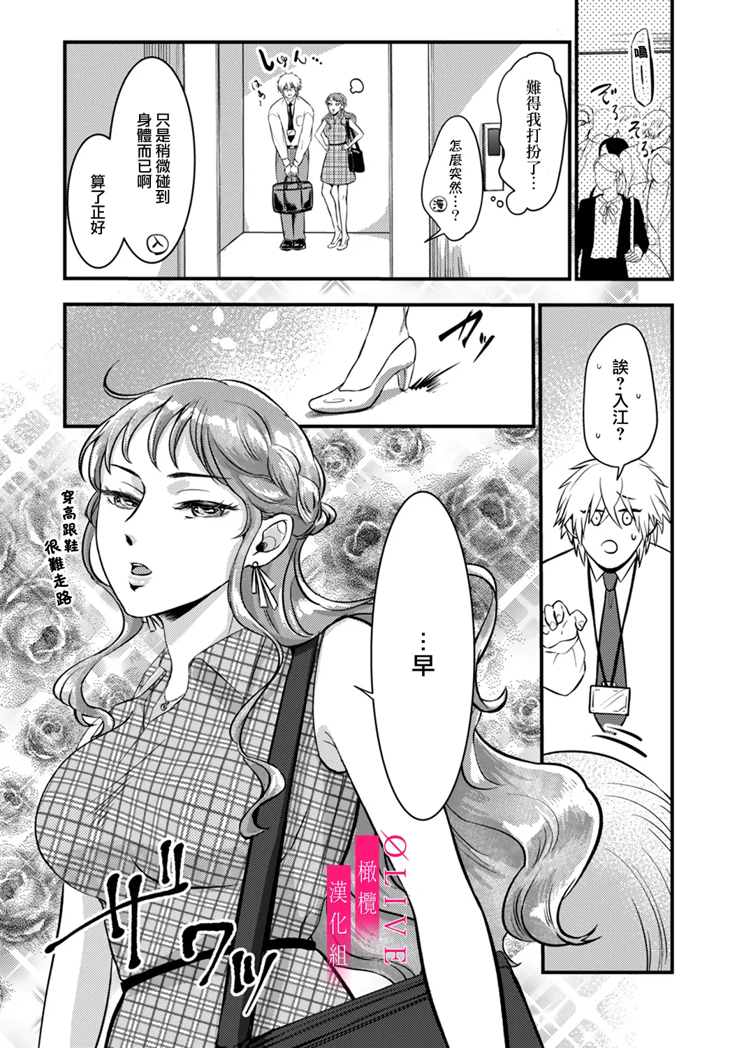[Kagamii] Irie Hiroshi wa Umi ni Naritai 1-5[end]| 入江大志想成為海 1-5[完结] [Chinese] [橄榄汉化组] page 82 original parody - sole male full censorship hentai manga - read online free