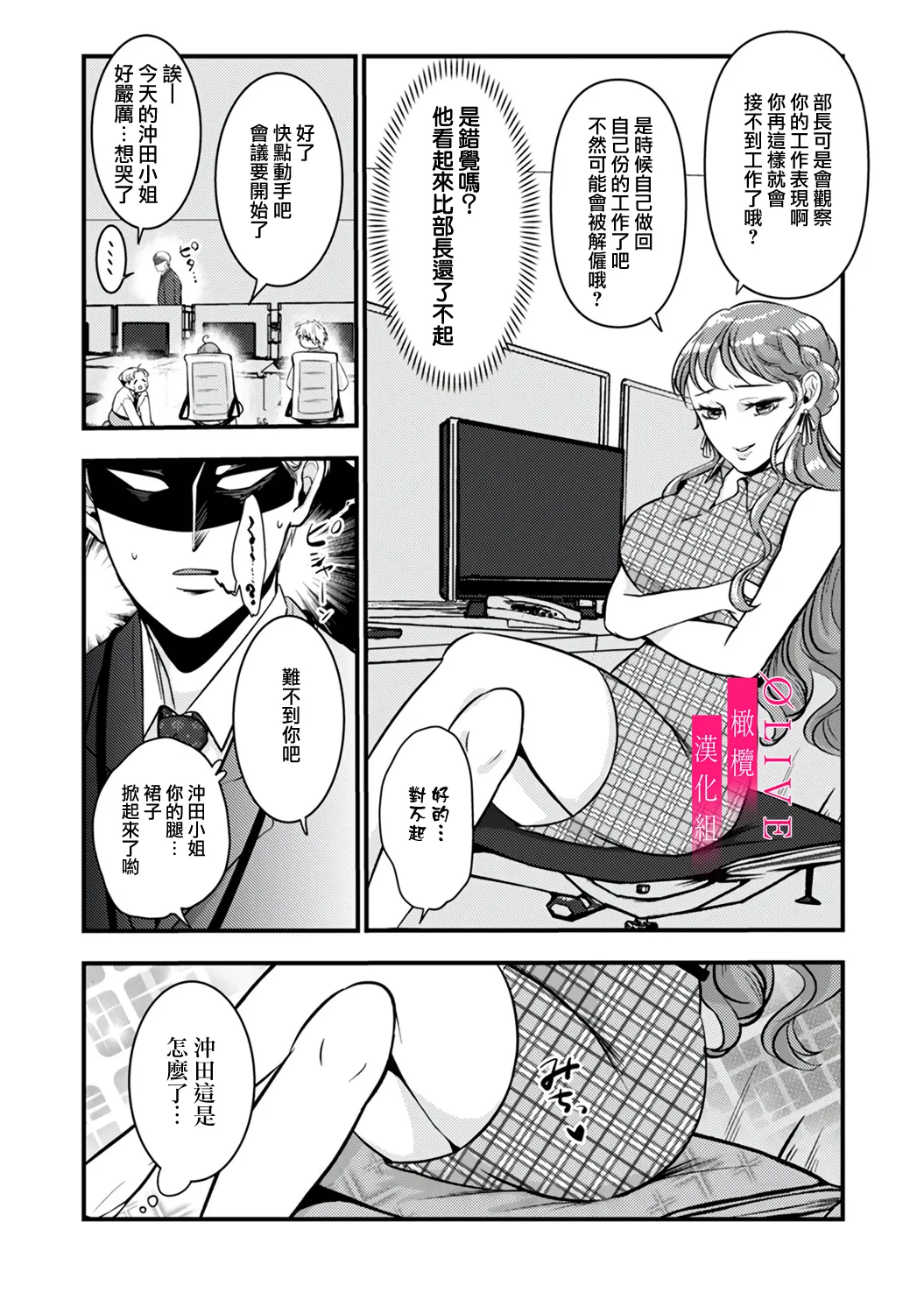 [Kagamii] Irie Hiroshi wa Umi ni Naritai 1-5[end]| 入江大志想成為海 1-5[完结] [Chinese] [橄榄汉化组] page 84 original parody - sole male full censorship hentai manga - read online free