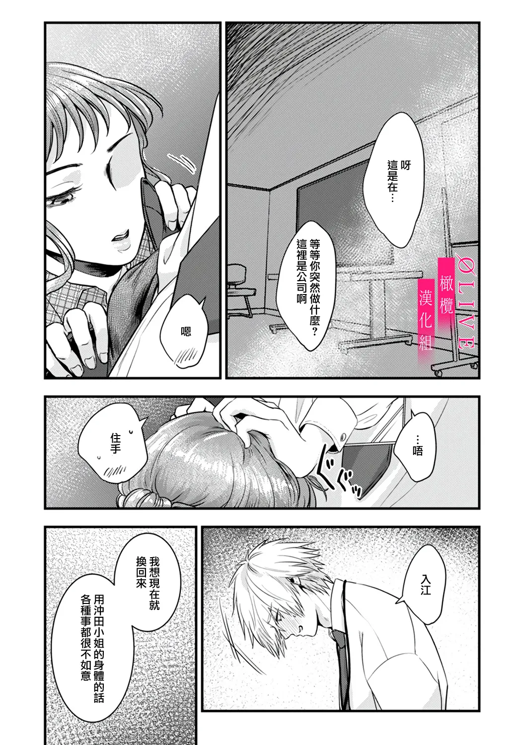 [Kagamii] Irie Hiroshi wa Umi ni Naritai 1-5[end]| 入江大志想成為海 1-5[完结] [Chinese] [橄榄汉化组] page 95 original parody - kissing big breasts hentai manga - read online free