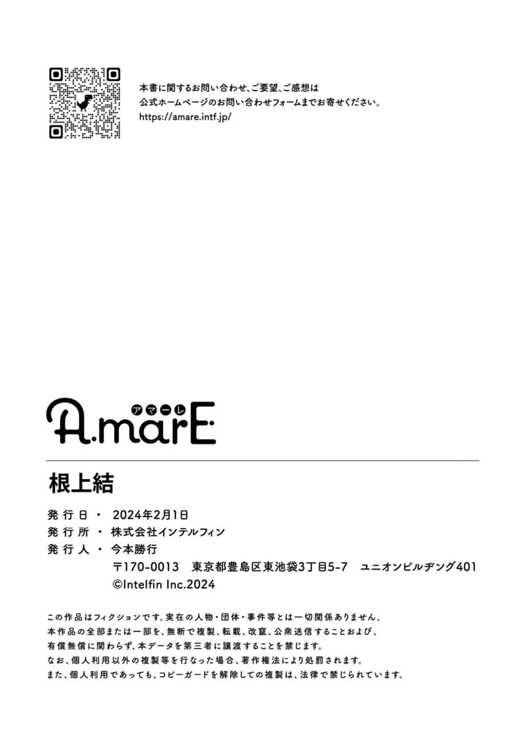 [Neagari yui] watashi dake no kamisama ~-ryoku no kaifuku no tame ni kisu o nedara rete imasu ~ ​02｜只属于我的神明～为了恢复力量求亲亲～02[中文] [橄榄汉化组] page 27 original parody - scanmark watermarked hentai manga - read online free