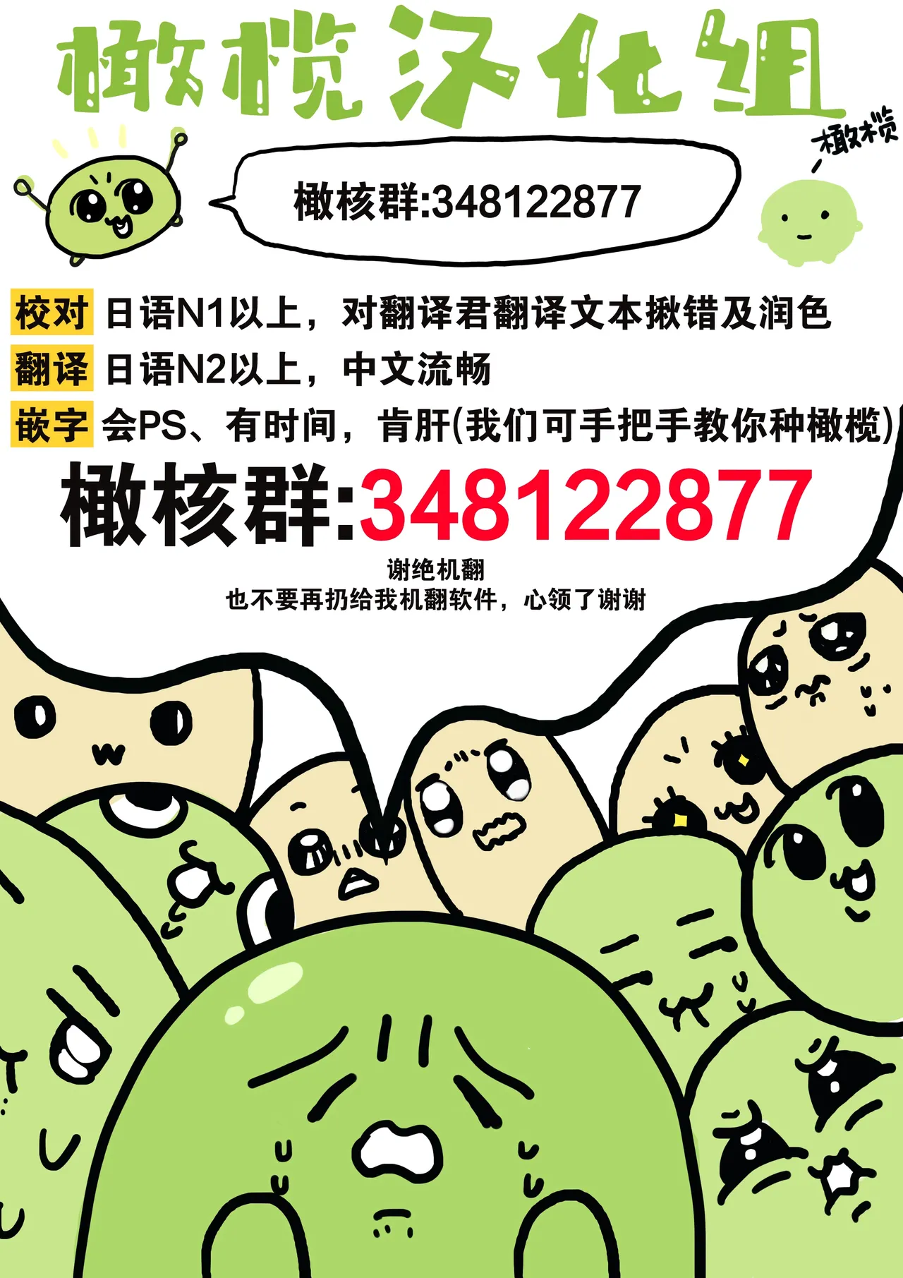 [Neagari yui] watashi dake no kamisama ~-ryoku no kaifuku no tame ni kisu o nedara rete imasu ~ ​02｜只属于我的神明～为了恢复力量求亲亲～02[中文] [橄榄汉化组] page 28 original parody - scanmark watermarked hentai manga - read online free