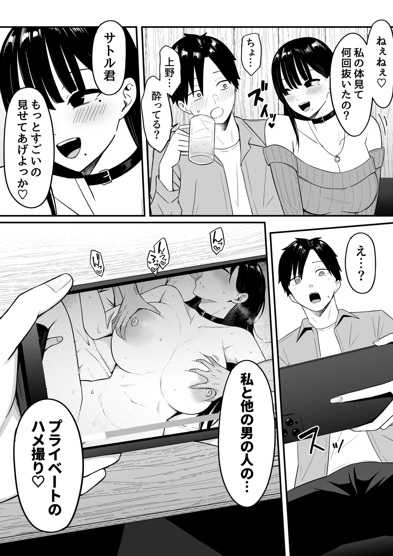 Anotoki Futta Moto Inkya no Onna Tomodati ga Ura Aka Haisinsya ni Natteita. page 33 original parody - big breasts glasses hentai manga - read online free
