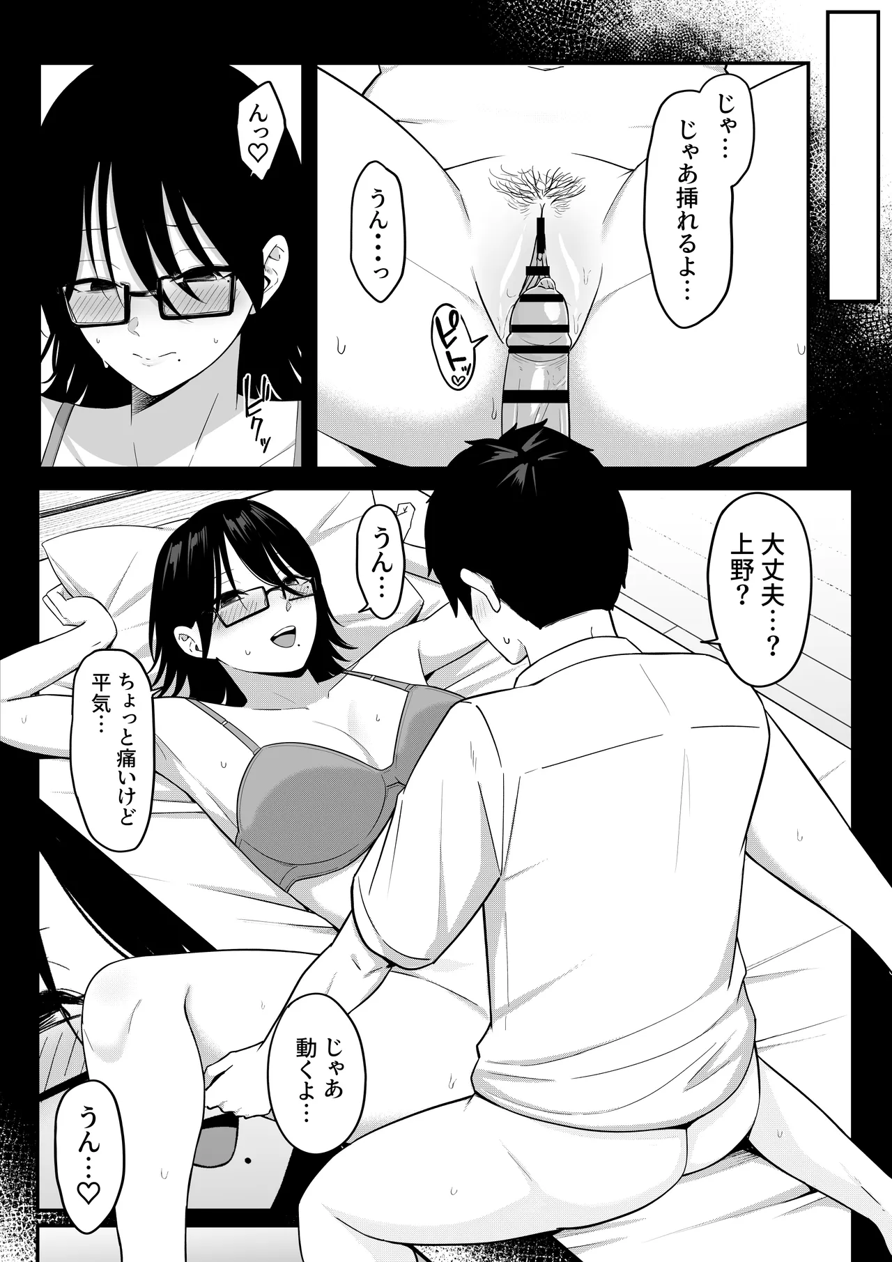 Anotoki Futta Moto Inkya no Onna Tomodati ga Ura Aka Haisinsya ni Natteita. page 43 original parody - big breasts glasses hentai manga - read online free