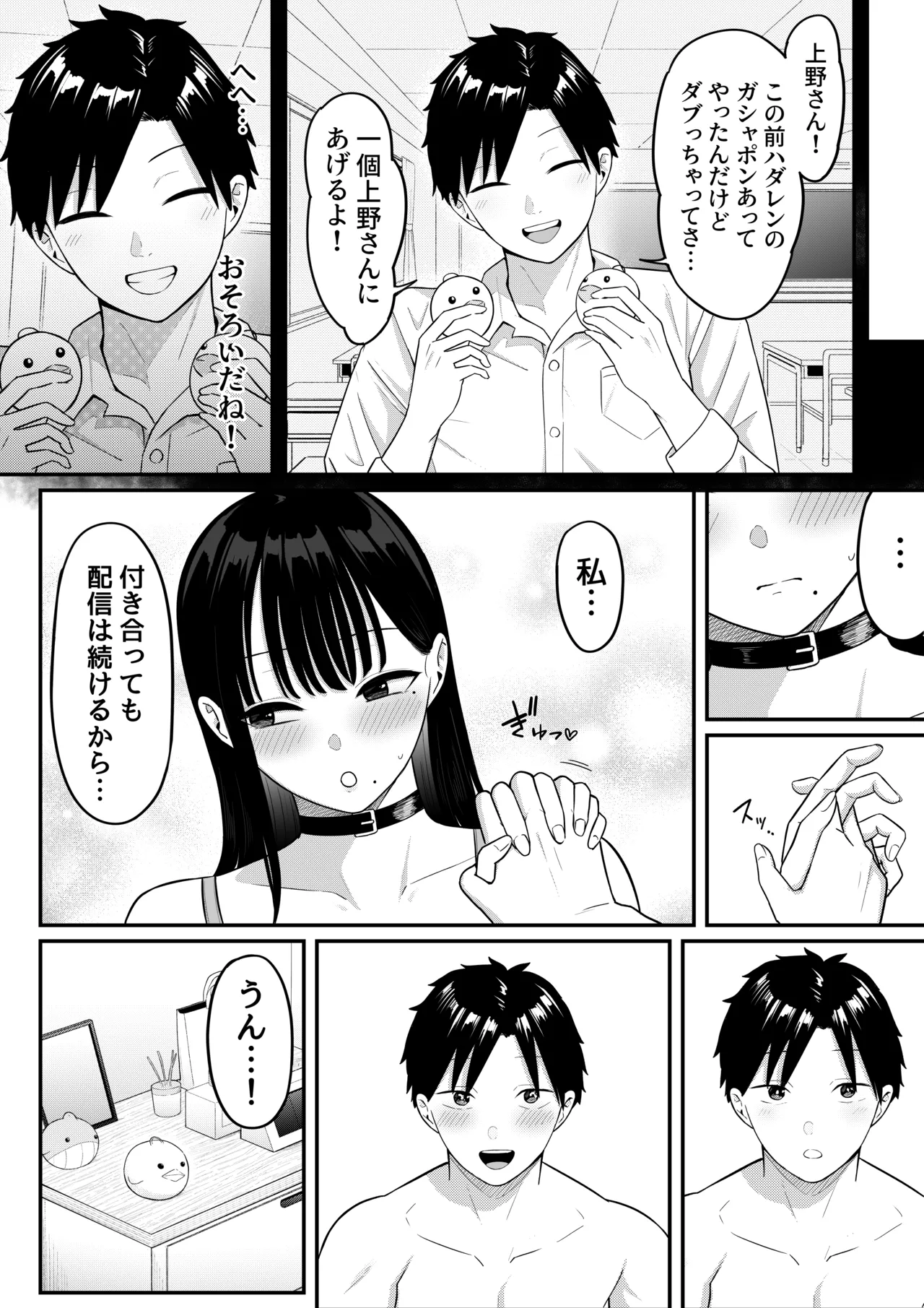 Anotoki Futta Moto Inkya no Onna Tomodati ga Ura Aka Haisinsya ni Natteita. page 79 original parody - big breasts glasses hentai manga - read online free