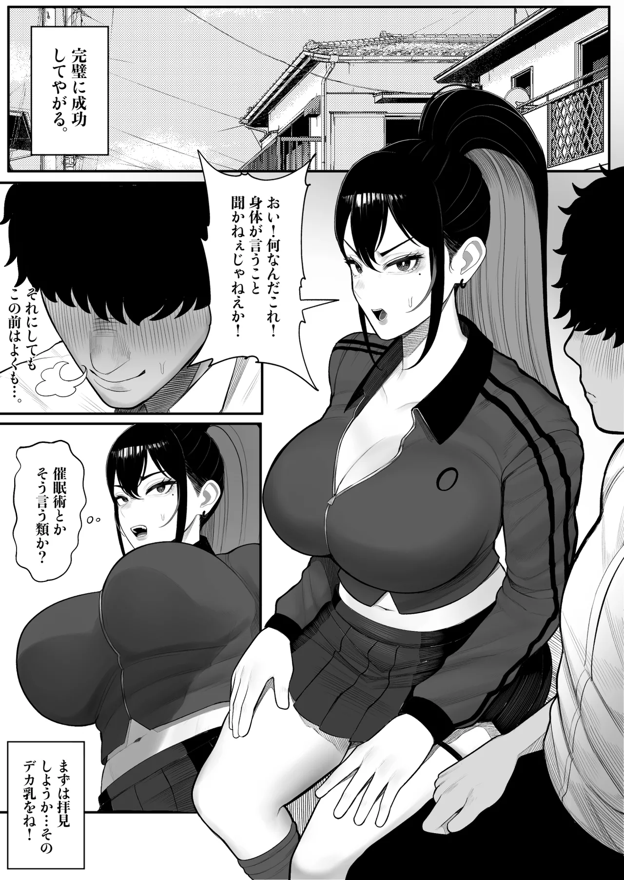 Sousa-kei Kinoko de Bakunyuu Yankee Get page 12 original parody - big breasts ahegao hentai manga - read online free