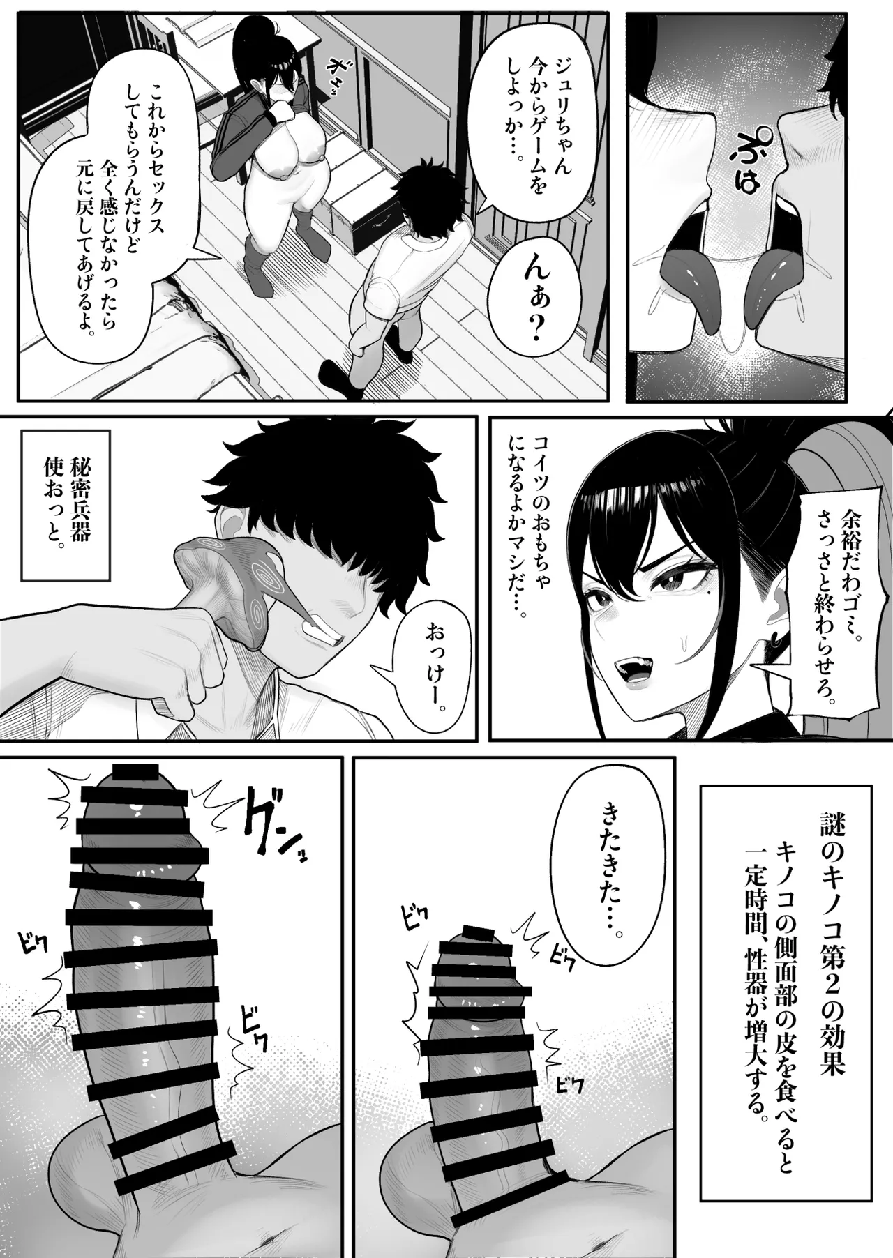Sousa-kei Kinoko de Bakunyuu Yankee Get - Page 20