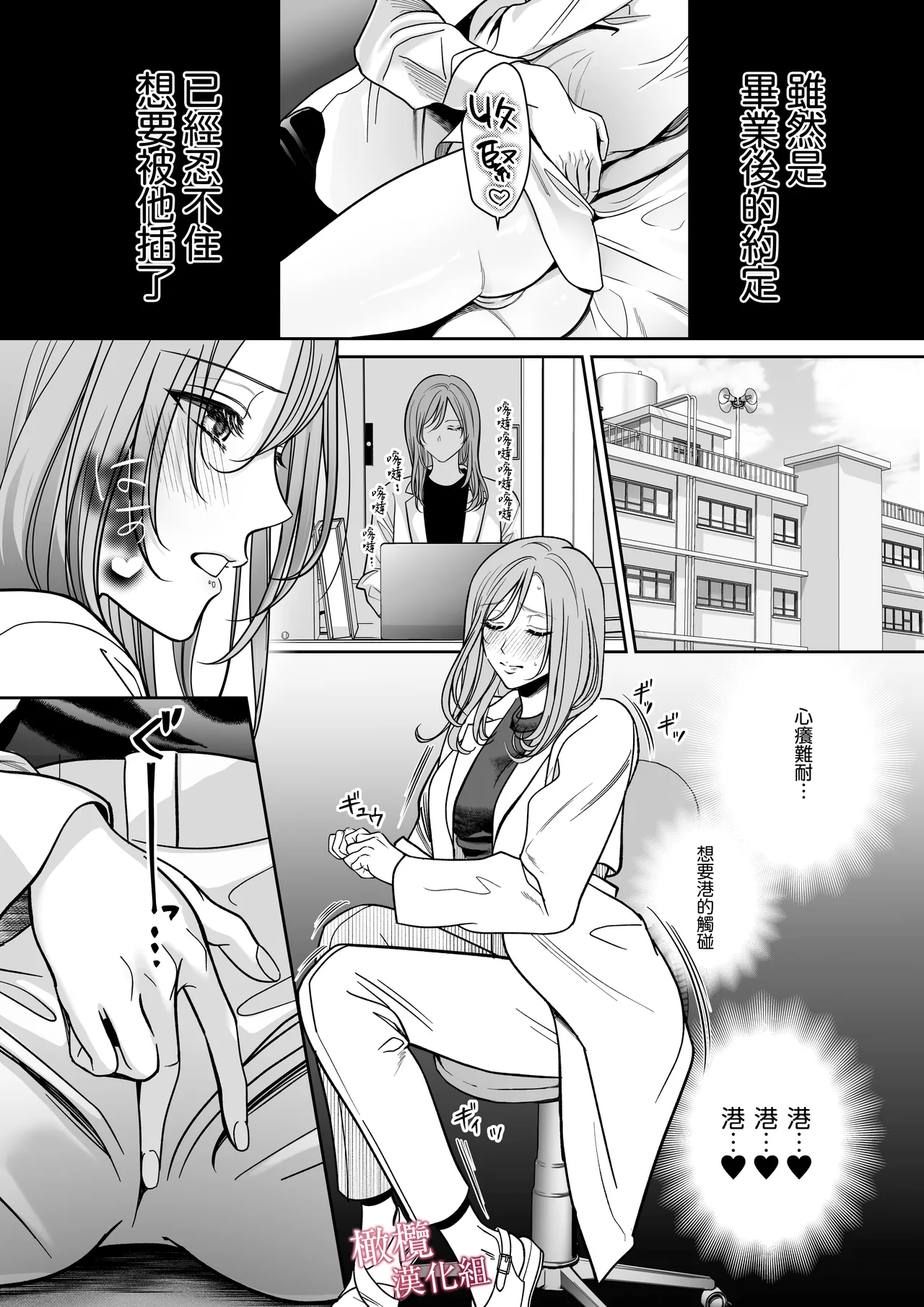 tumoto kun ha sa re te kure nai｜港同学不愿意插进来 page 14 original parody - scanmark hentai manga - read online free