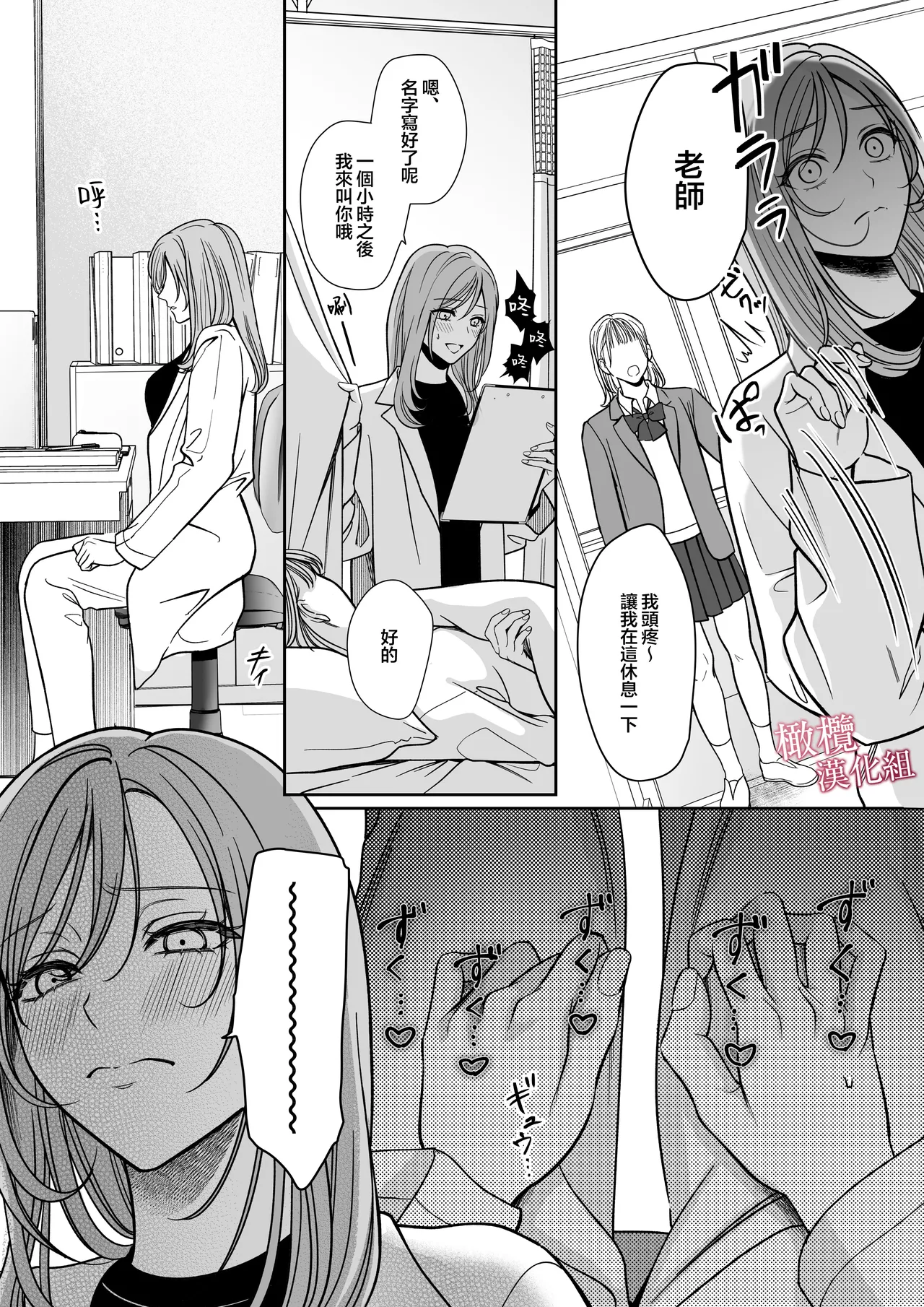 tumoto kun ha sa re te kure nai｜港同学不愿意插进来 page 15 original parody - scanmark hentai manga - read online free