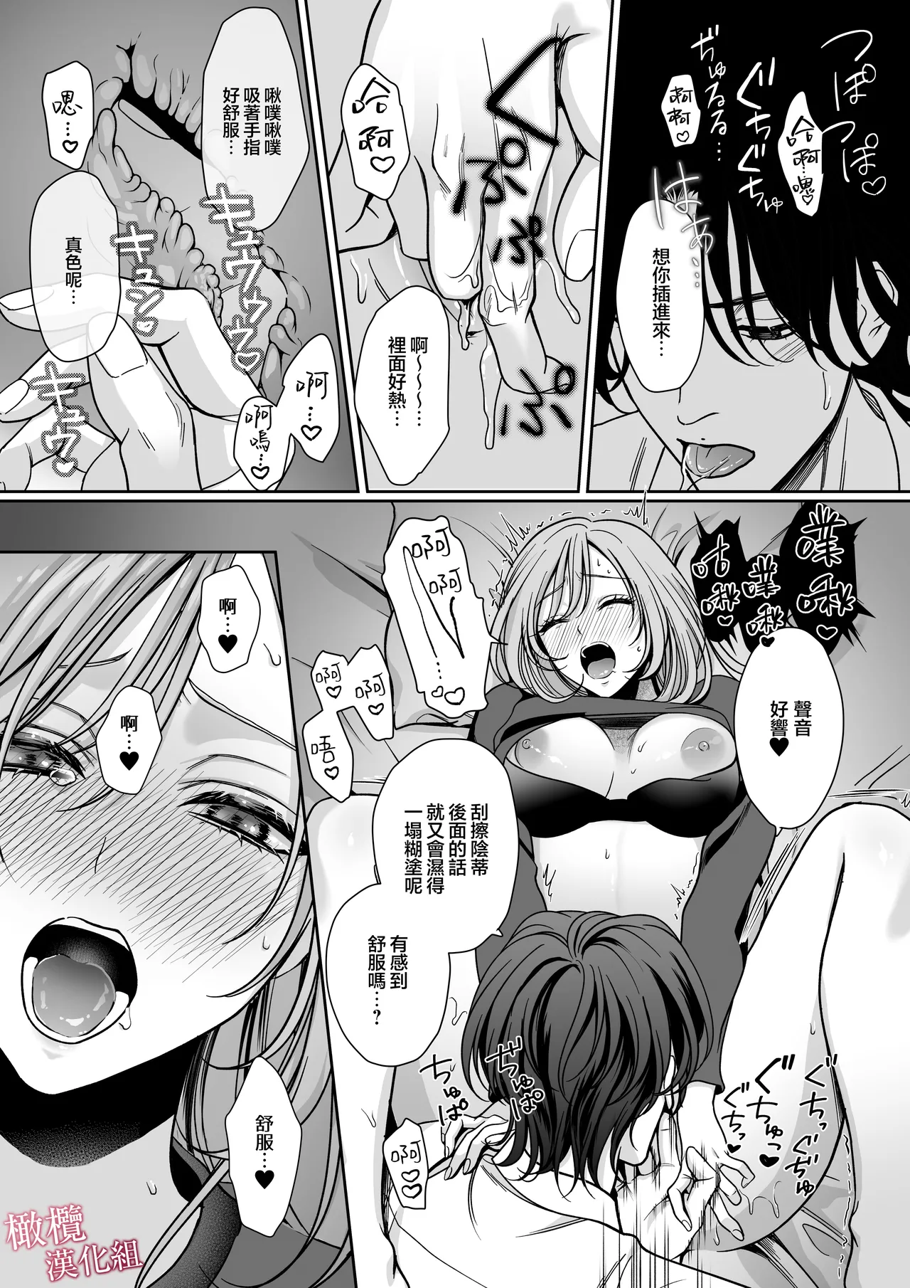 tumoto kun ha sa re te kure nai｜港同学不愿意插进来 page 21 original parody - scanmark hentai manga - read online free