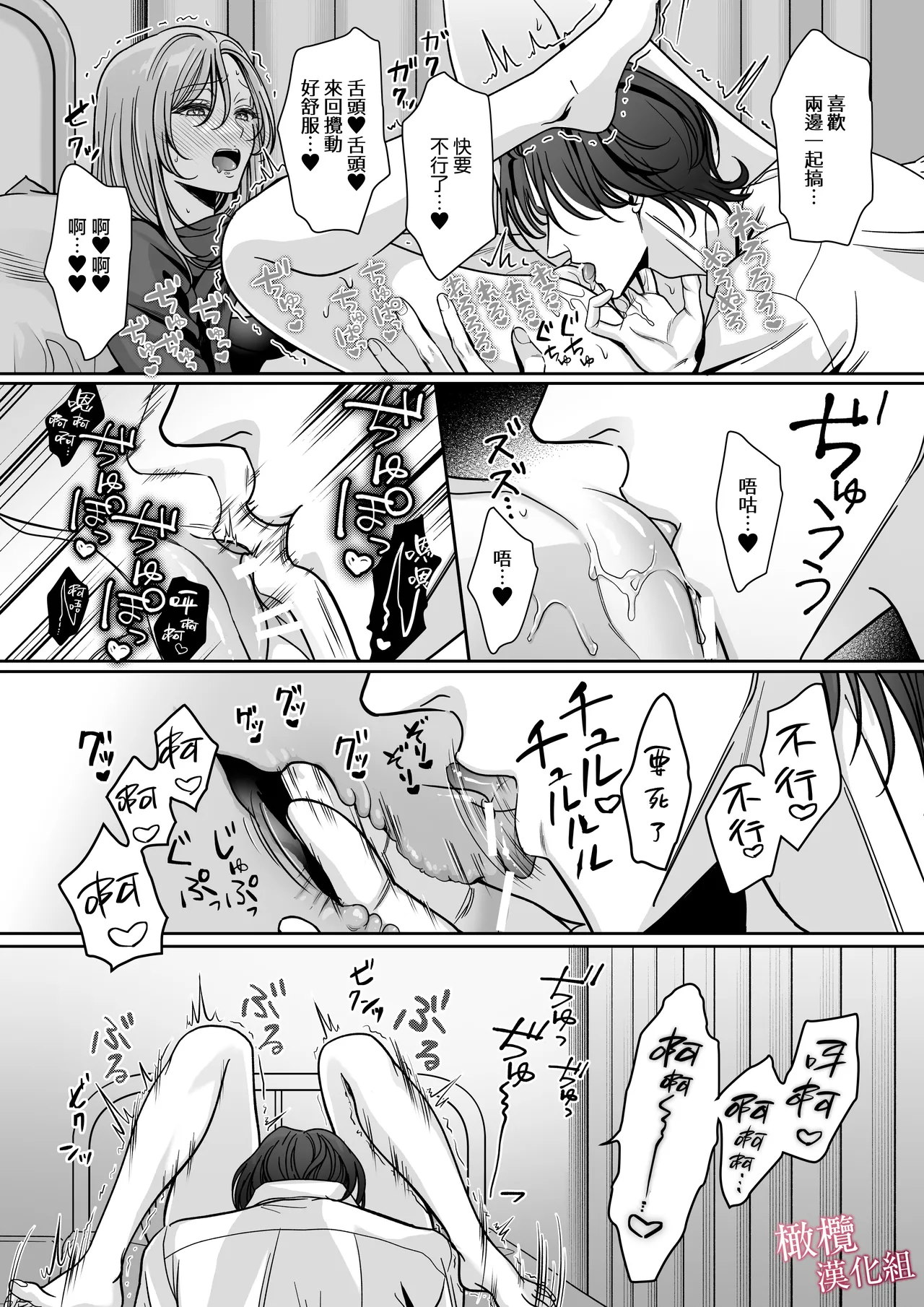 tumoto kun ha sa re te kure nai｜港同学不愿意插进来 page 22 original parody - scanmark hentai manga - read online free