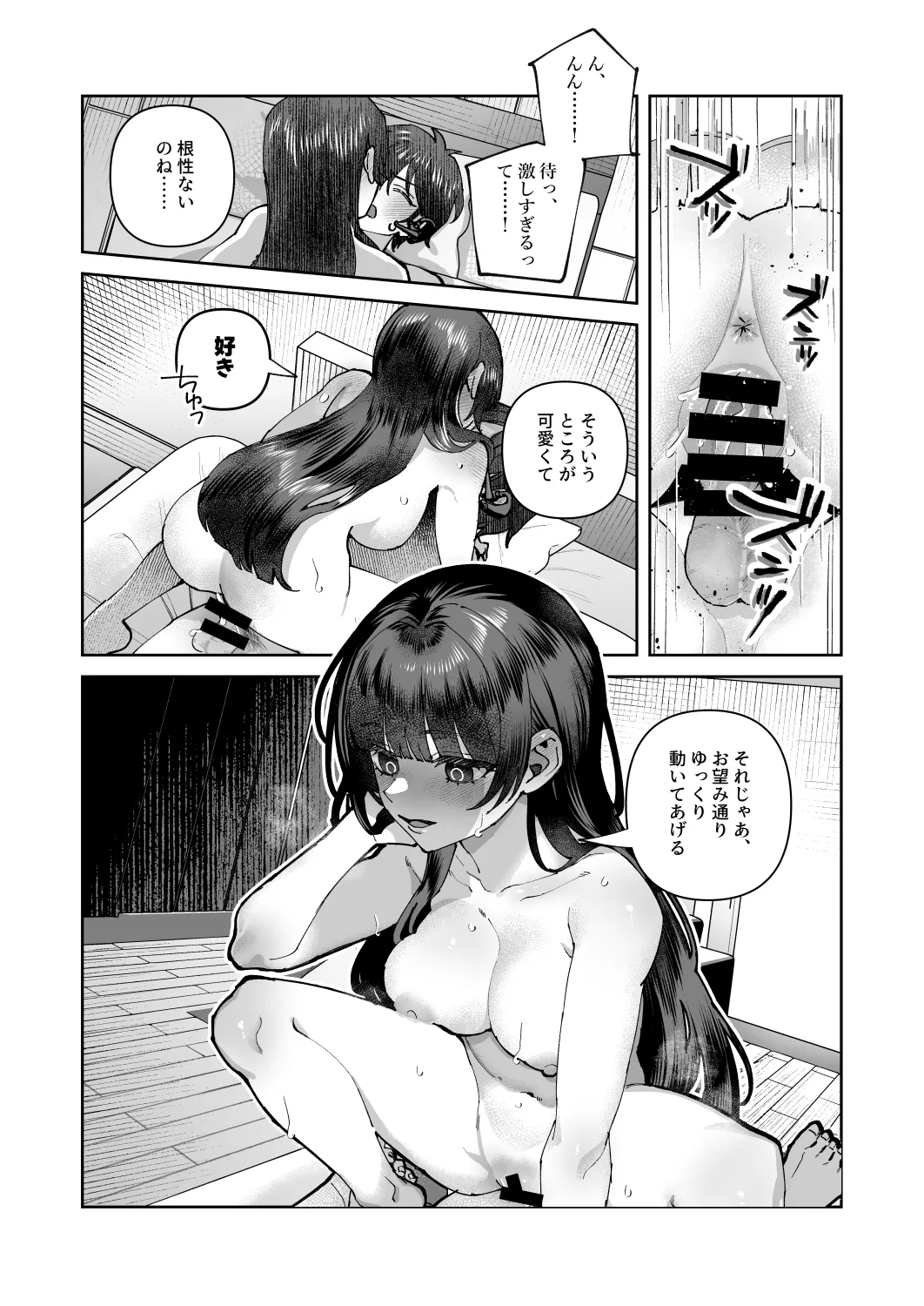 Kimi to Himitsu no Upload 2 page 25 original parody - nakadashi femdom hentai manga - read online free