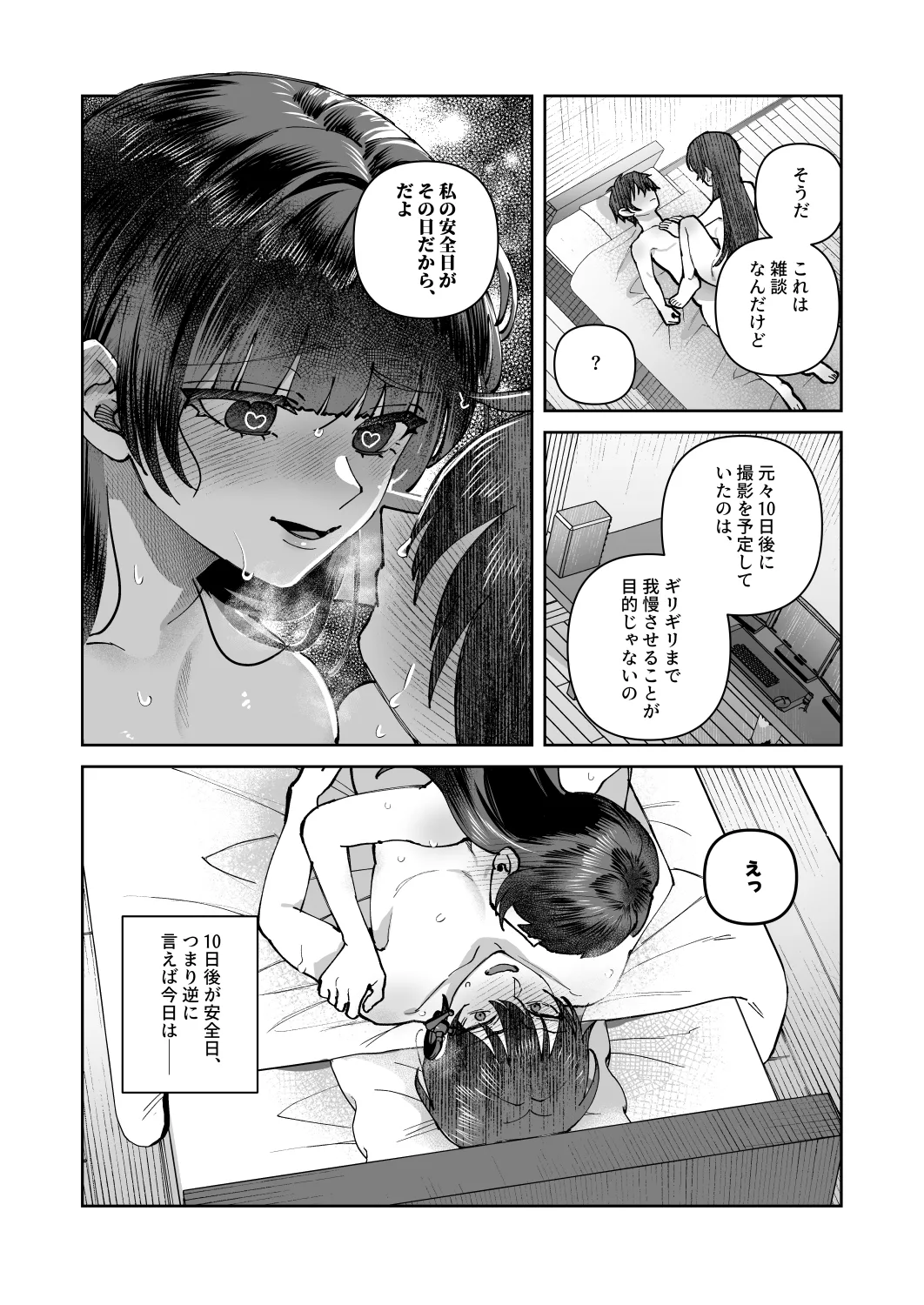 Kimi to Himitsu no Upload 2 - Page 28