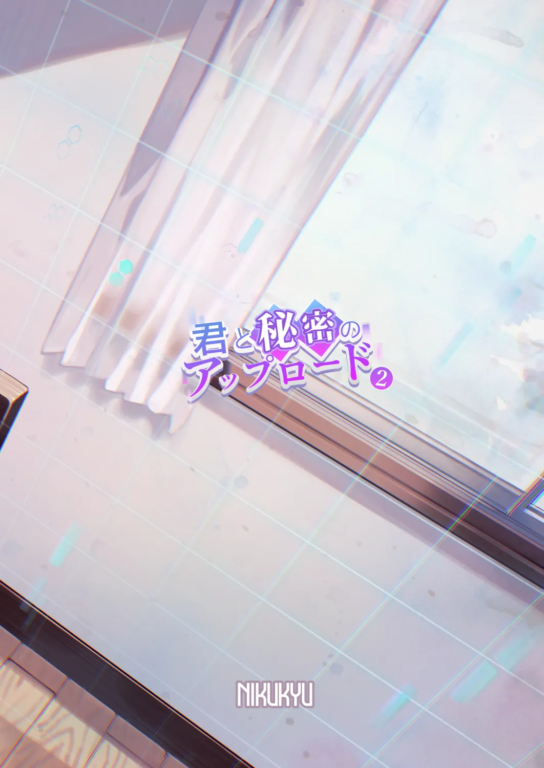 Kimi to Himitsu no Upload 2 page 34 original parody - nakadashi femdom hentai manga - read online free