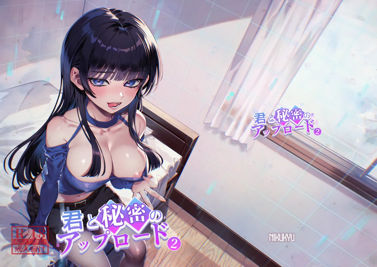 Kimi to Himitsu no Upload 2 page 35 original parody - nakadashi femdom hentai manga - read online free