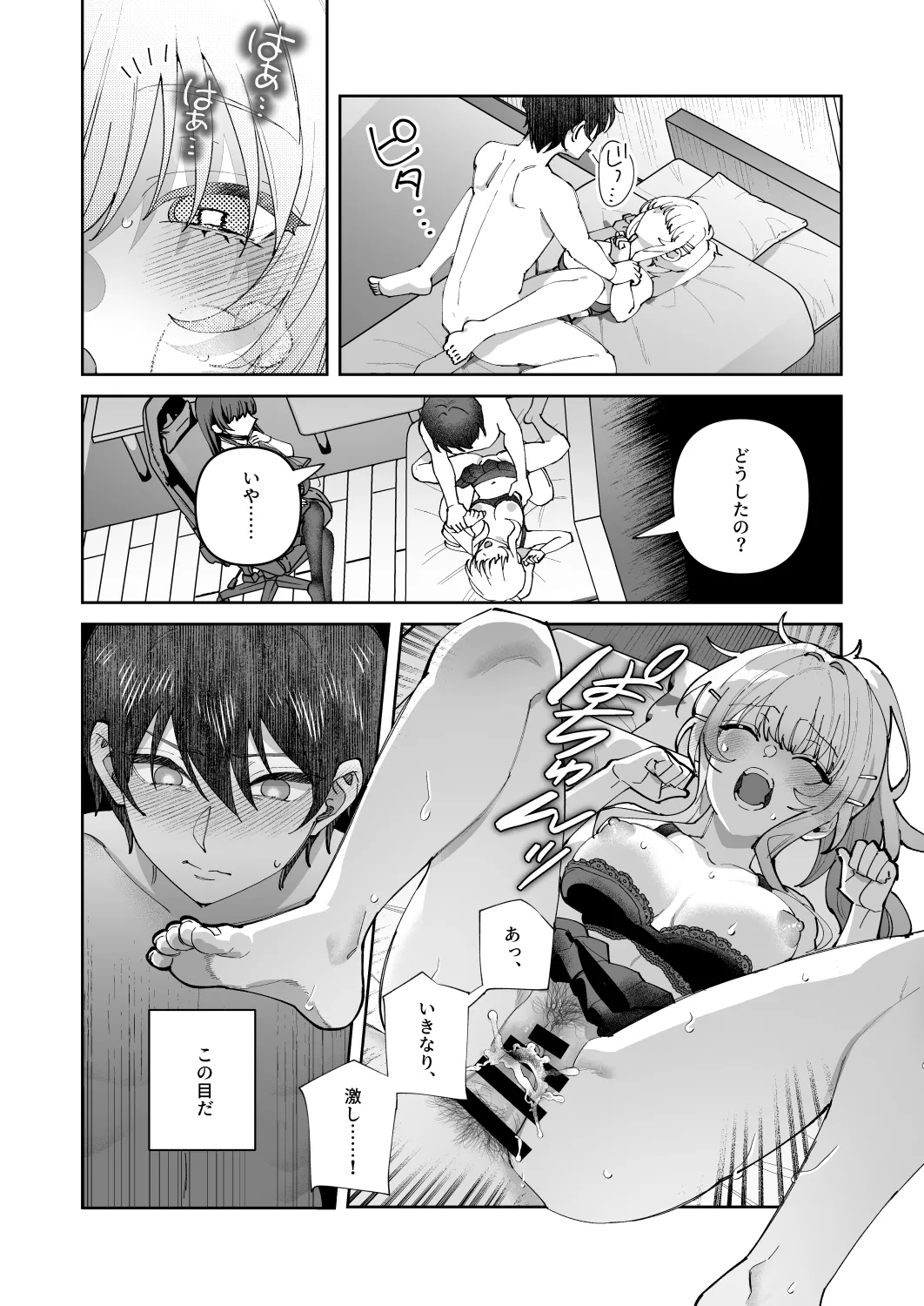 Kimi to Himitsu no Upload 2 - Page 7