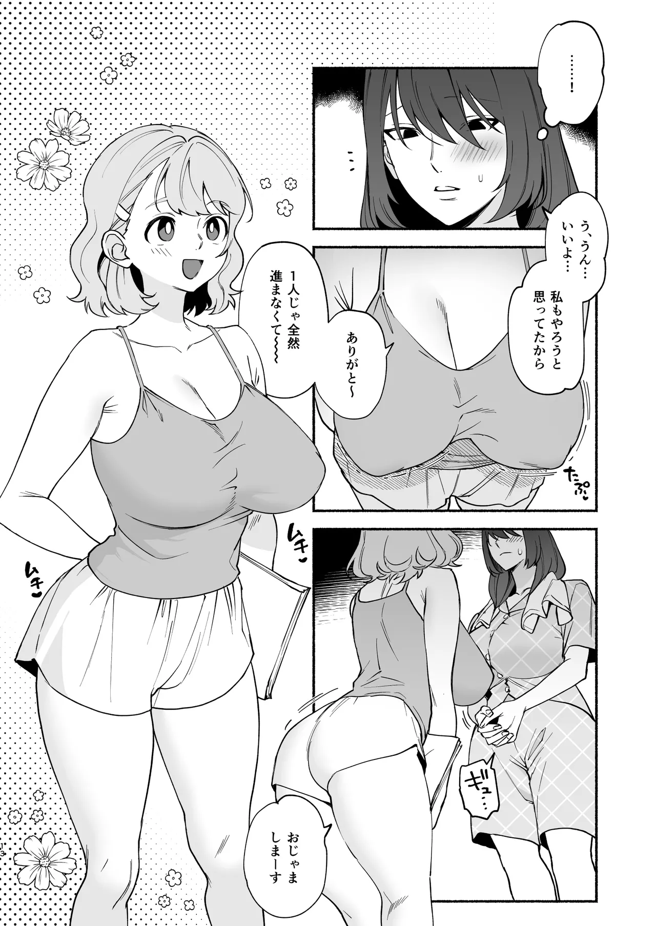 Muchimuchi Osananajimi to Ryouomoi Dokusen Sex page 12 original parody - sole female big breasts hentai manga - read online free